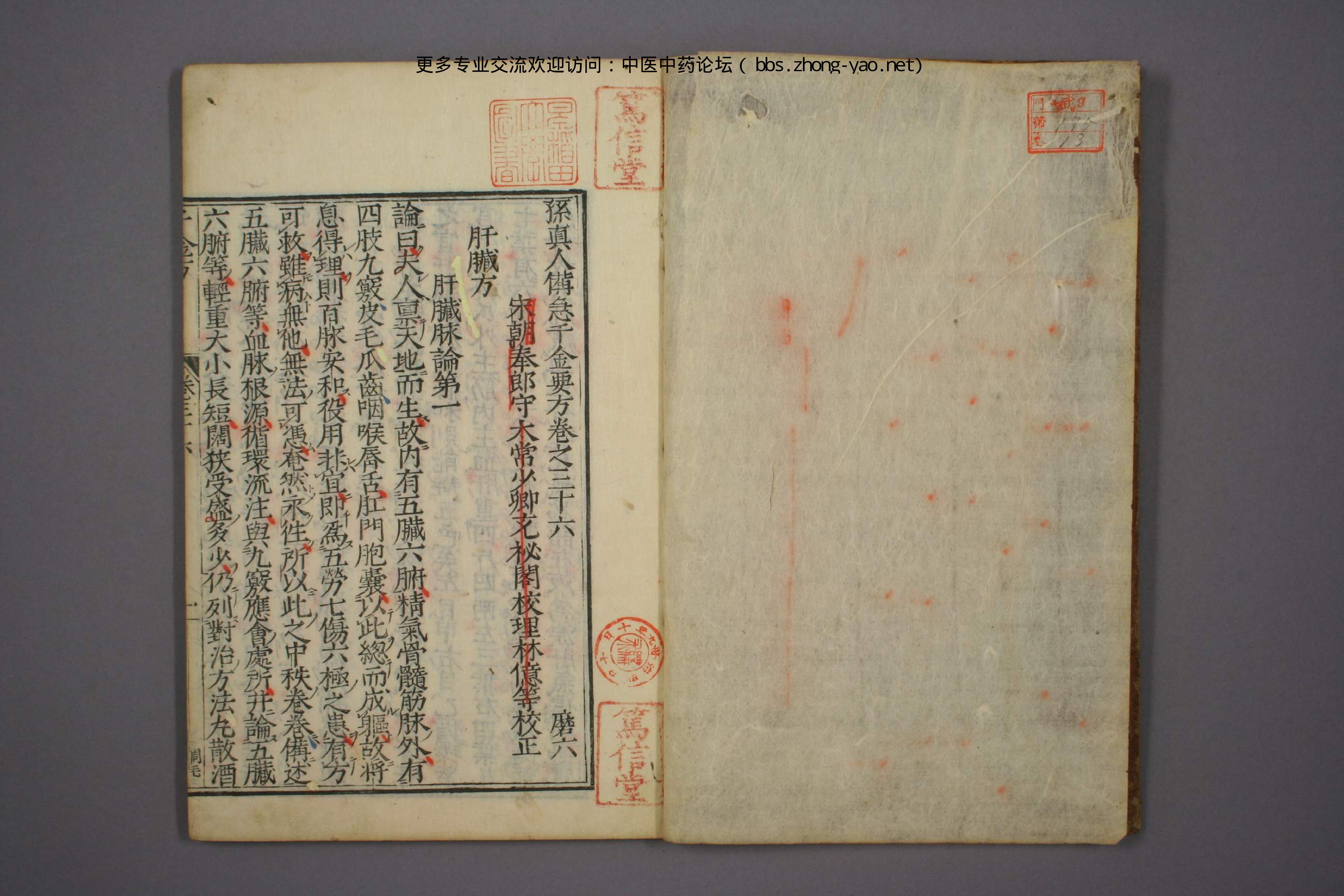 高清古板《千金方》（1-32册全）13.pdf 第3页