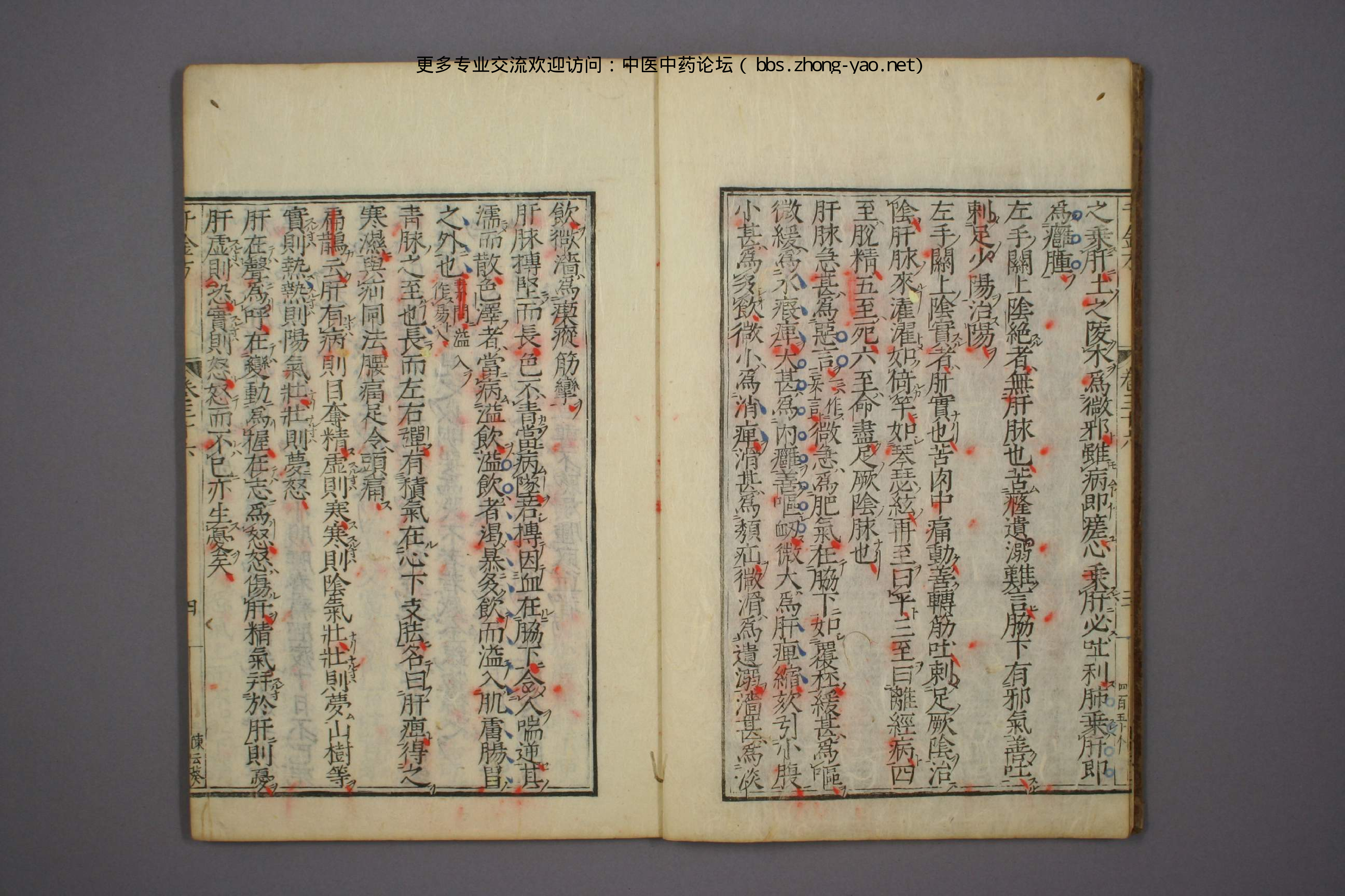 高清古板《千金方》（1-32册全）13.pdf 第6页