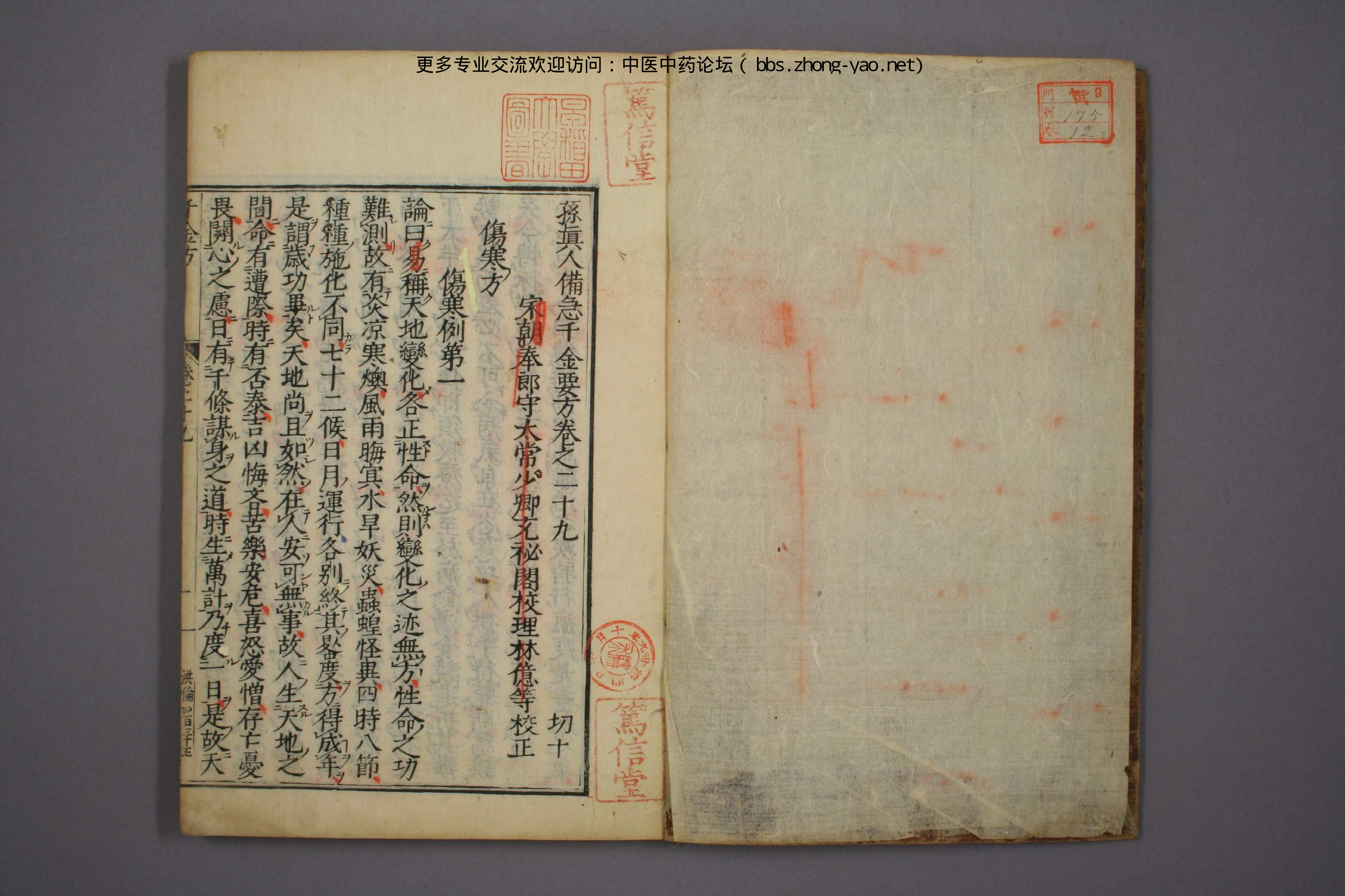 高清古板《千金方》（1-32册全）12.pdf 第3页