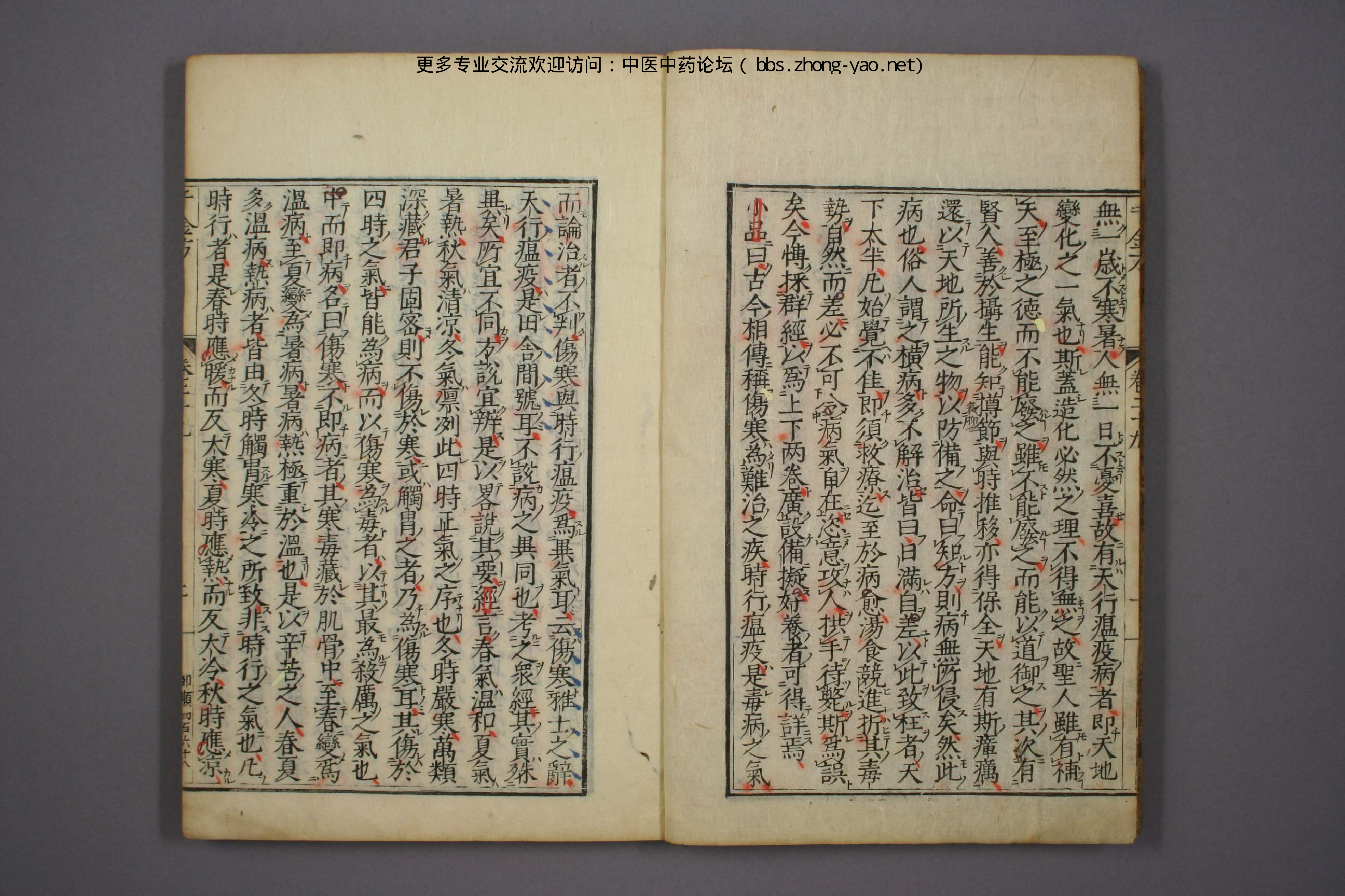 高清古板《千金方》（1-32册全）12.pdf 第4页