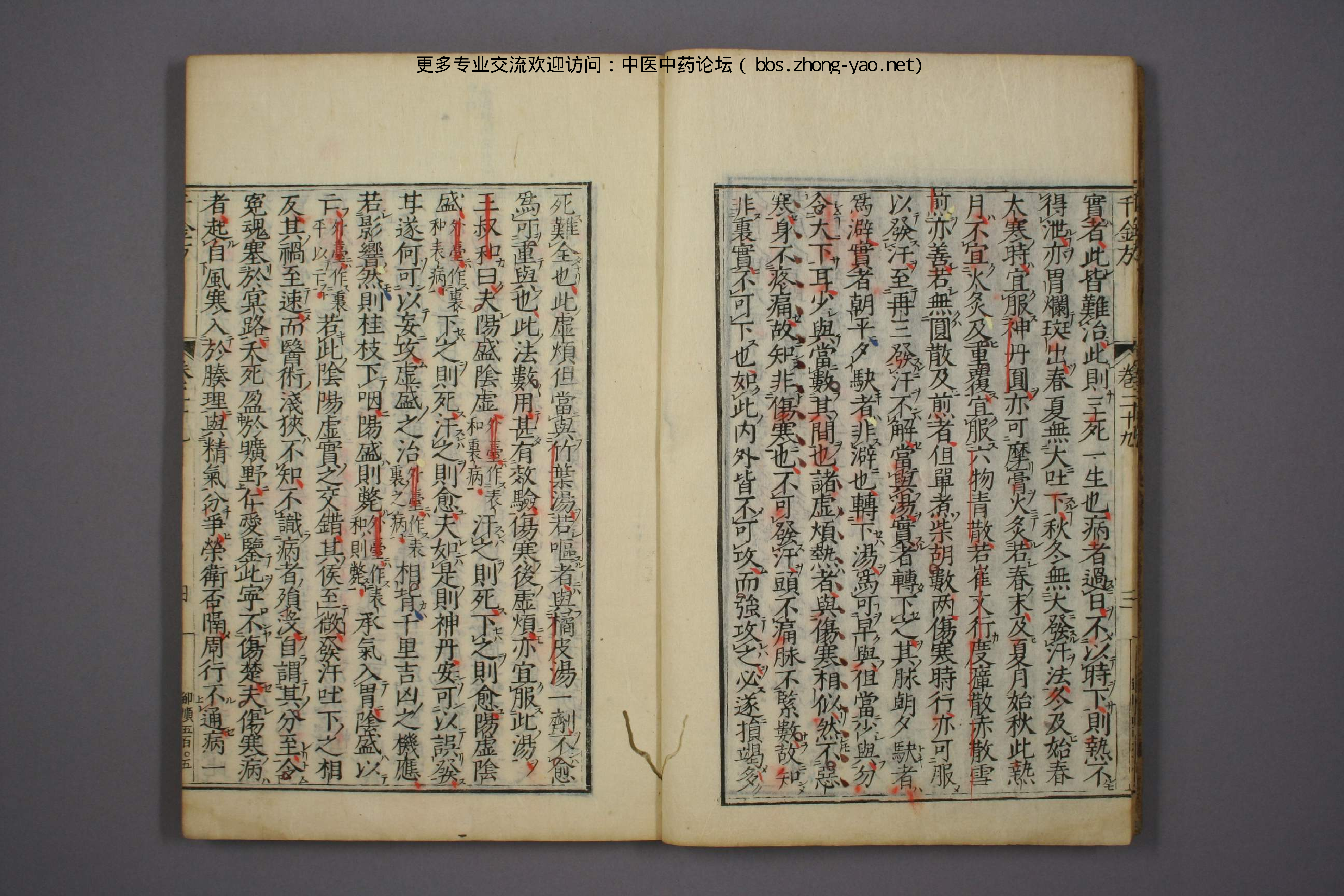 高清古板《千金方》（1-32册全）12.pdf 第6页