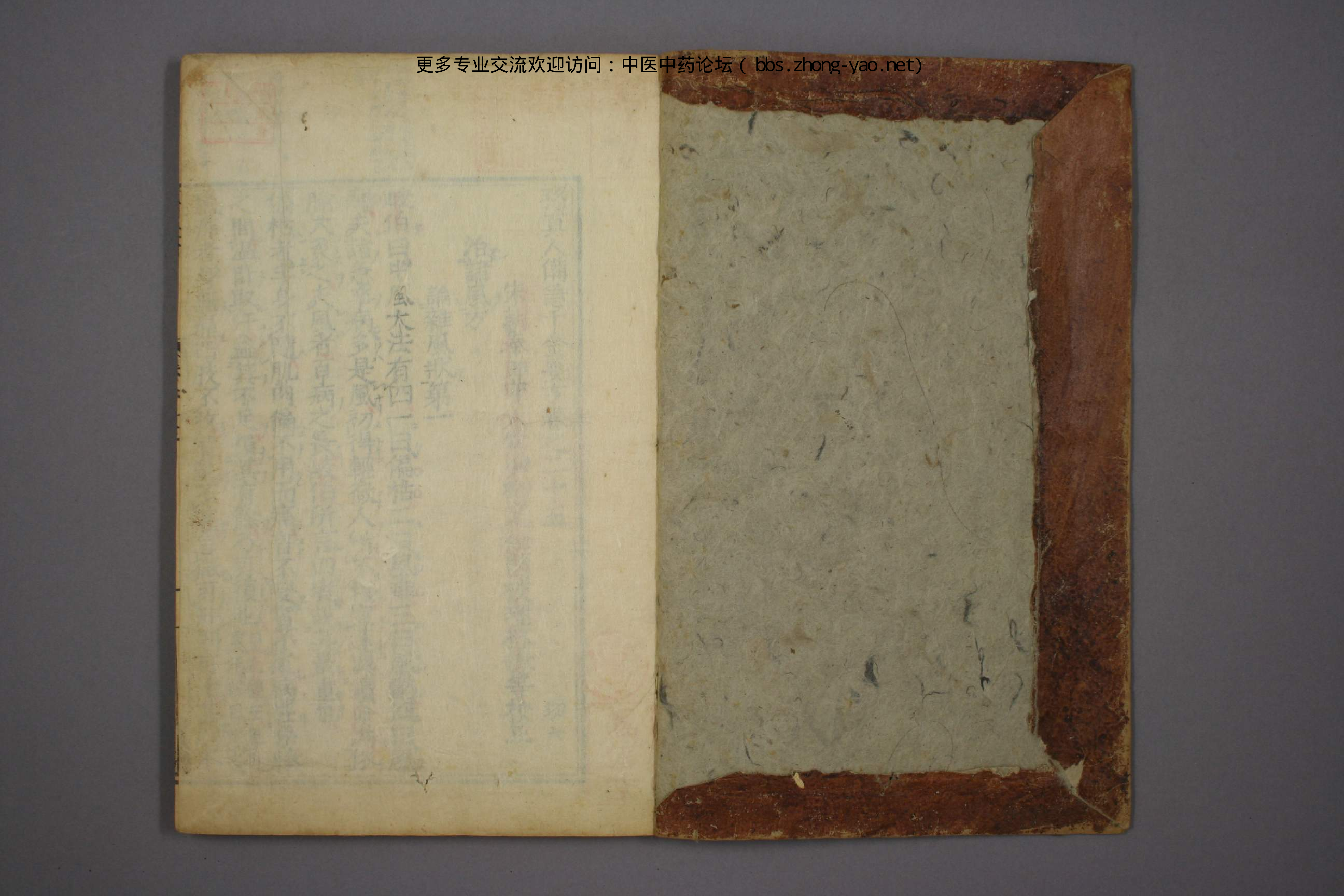 高清古板《千金方》（1-32册全）11.pdf 第2页