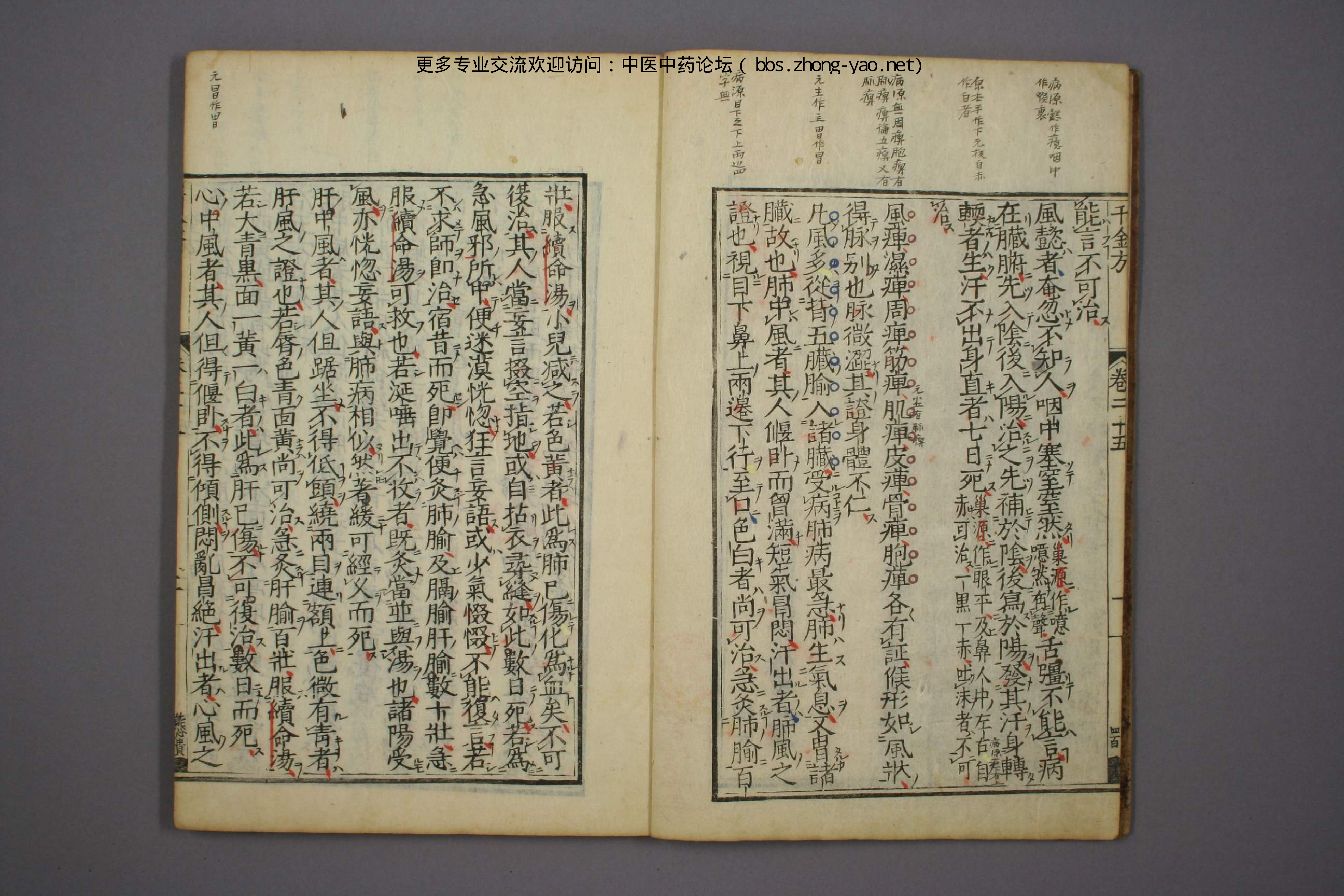 高清古板《千金方》（1-32册全）11.pdf 第4页