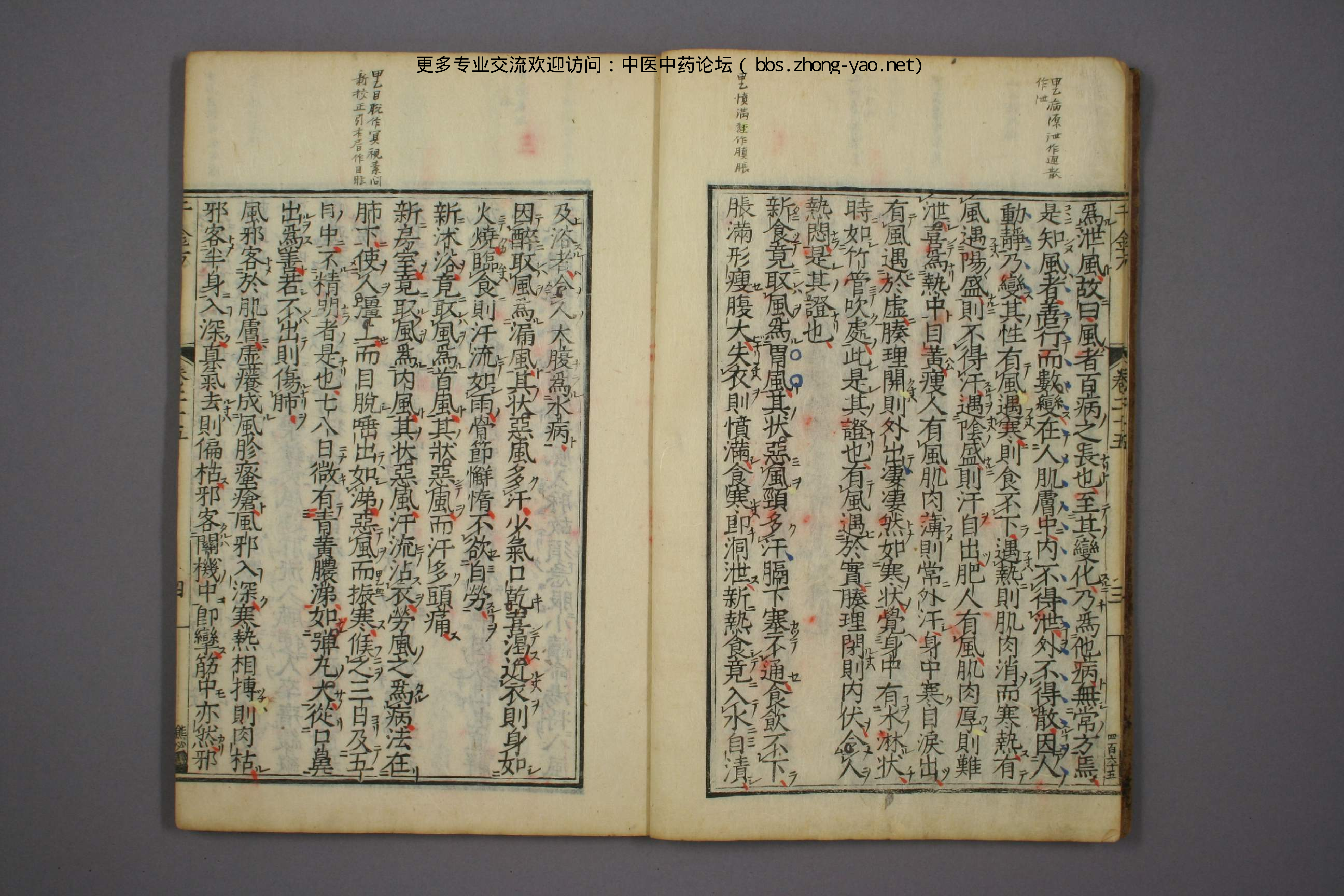 高清古板《千金方》（1-32册全）11.pdf 第6页