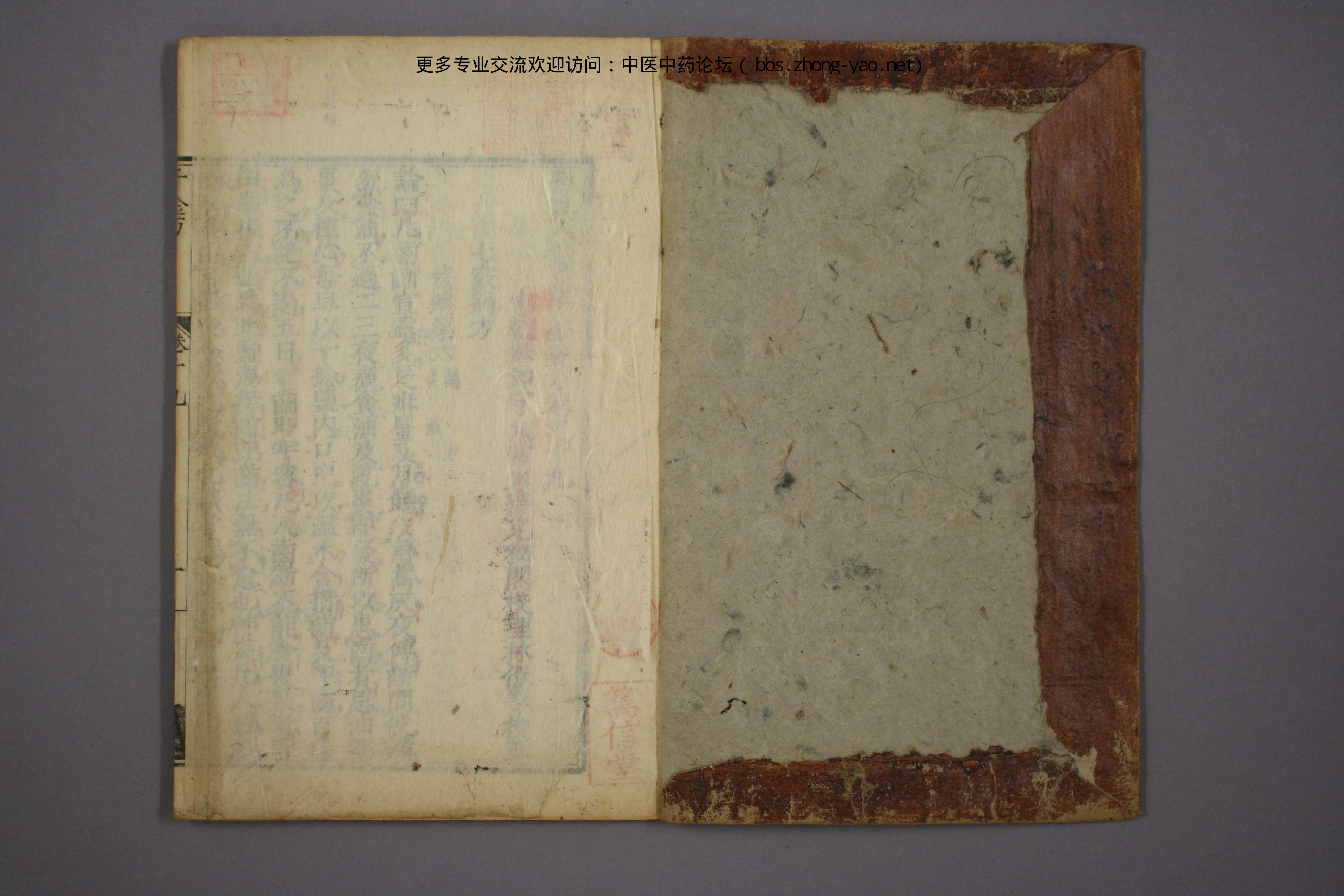 高清古板《千金方》（1-32册全）09.pdf 第2页