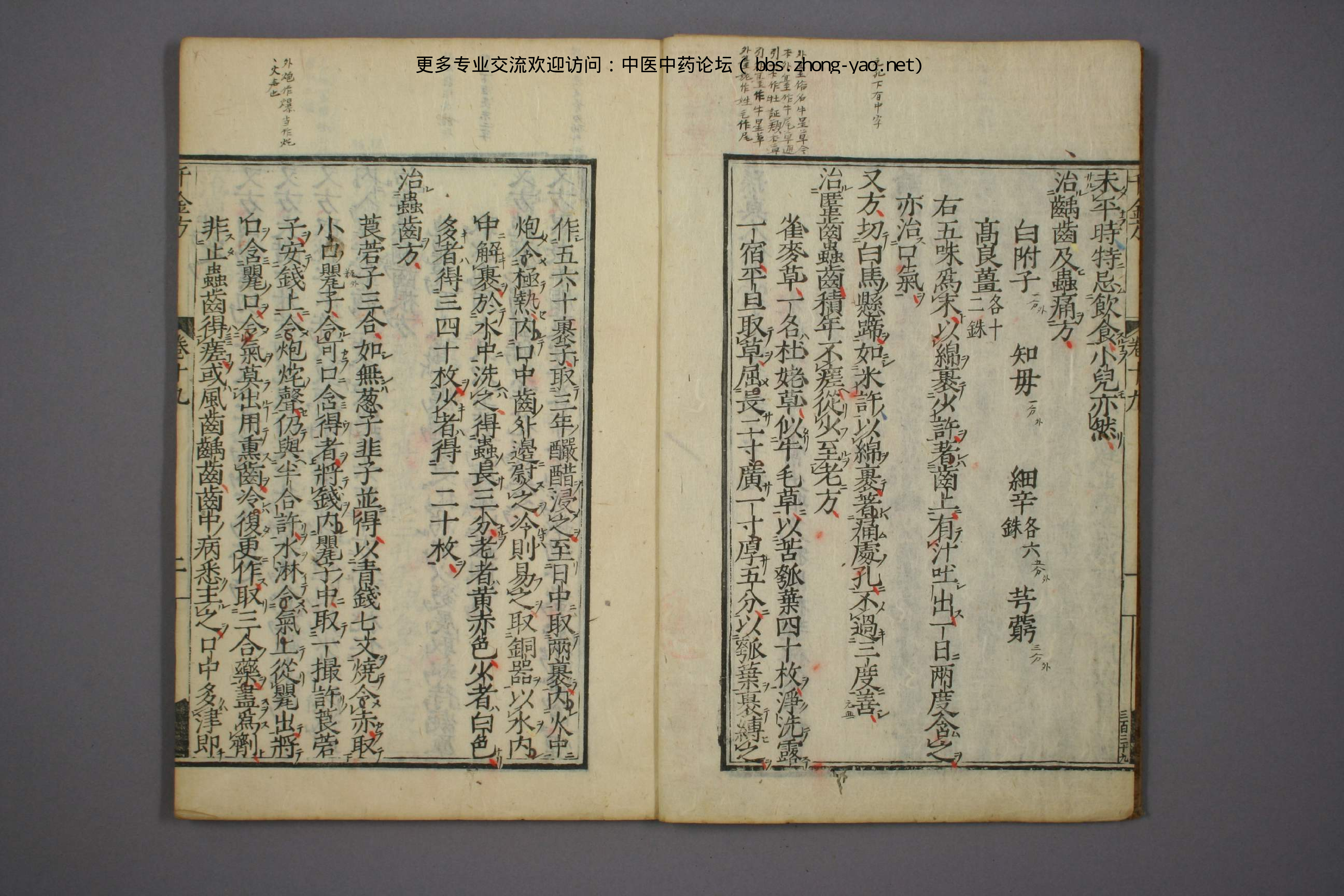 高清古板《千金方》（1-32册全）09.pdf 第4页