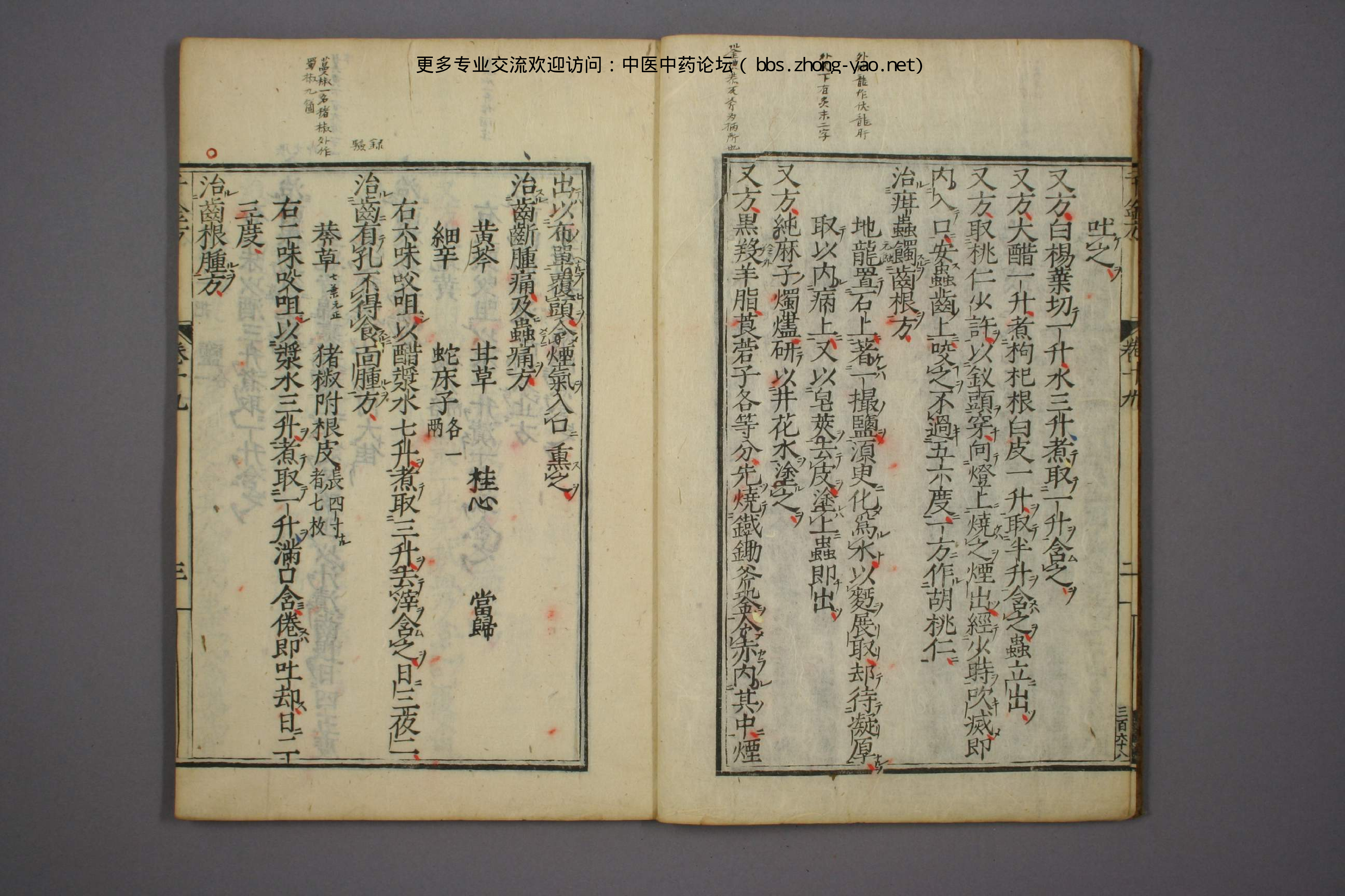 高清古板《千金方》（1-32册全）09.pdf 第5页