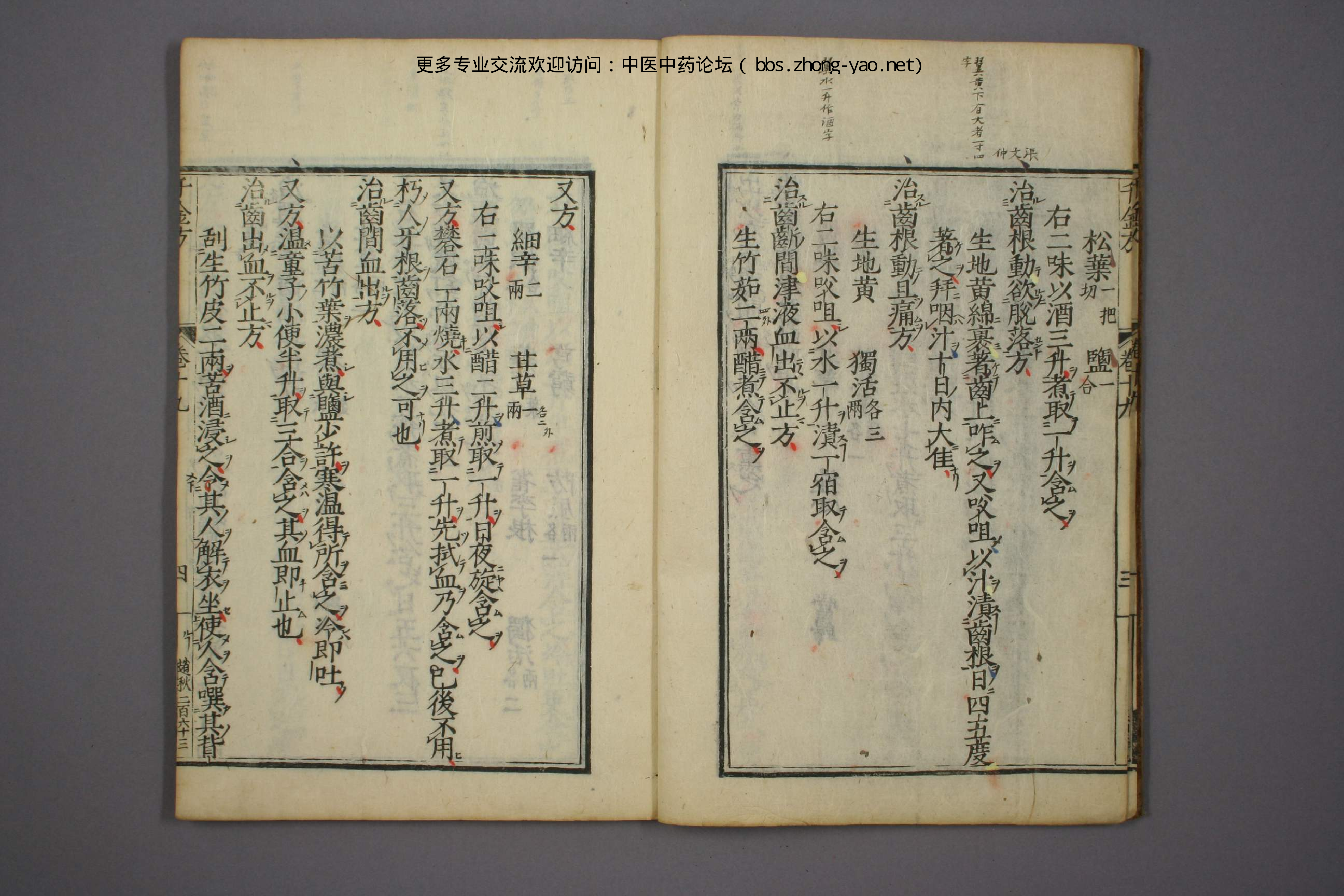 高清古板《千金方》（1-32册全）09.pdf 第6页