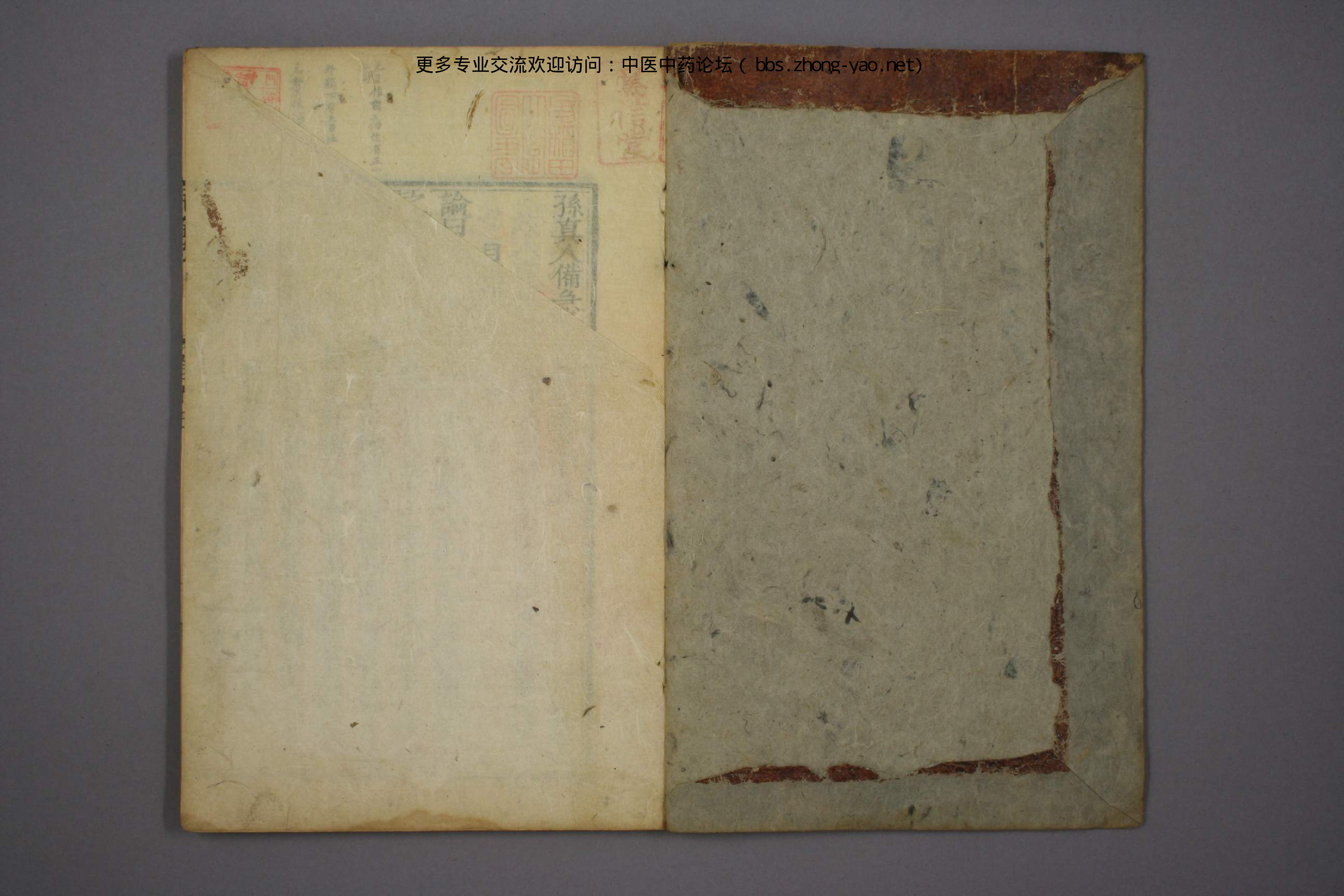 高清古板《千金方》（1-32册全）08.pdf 第2页