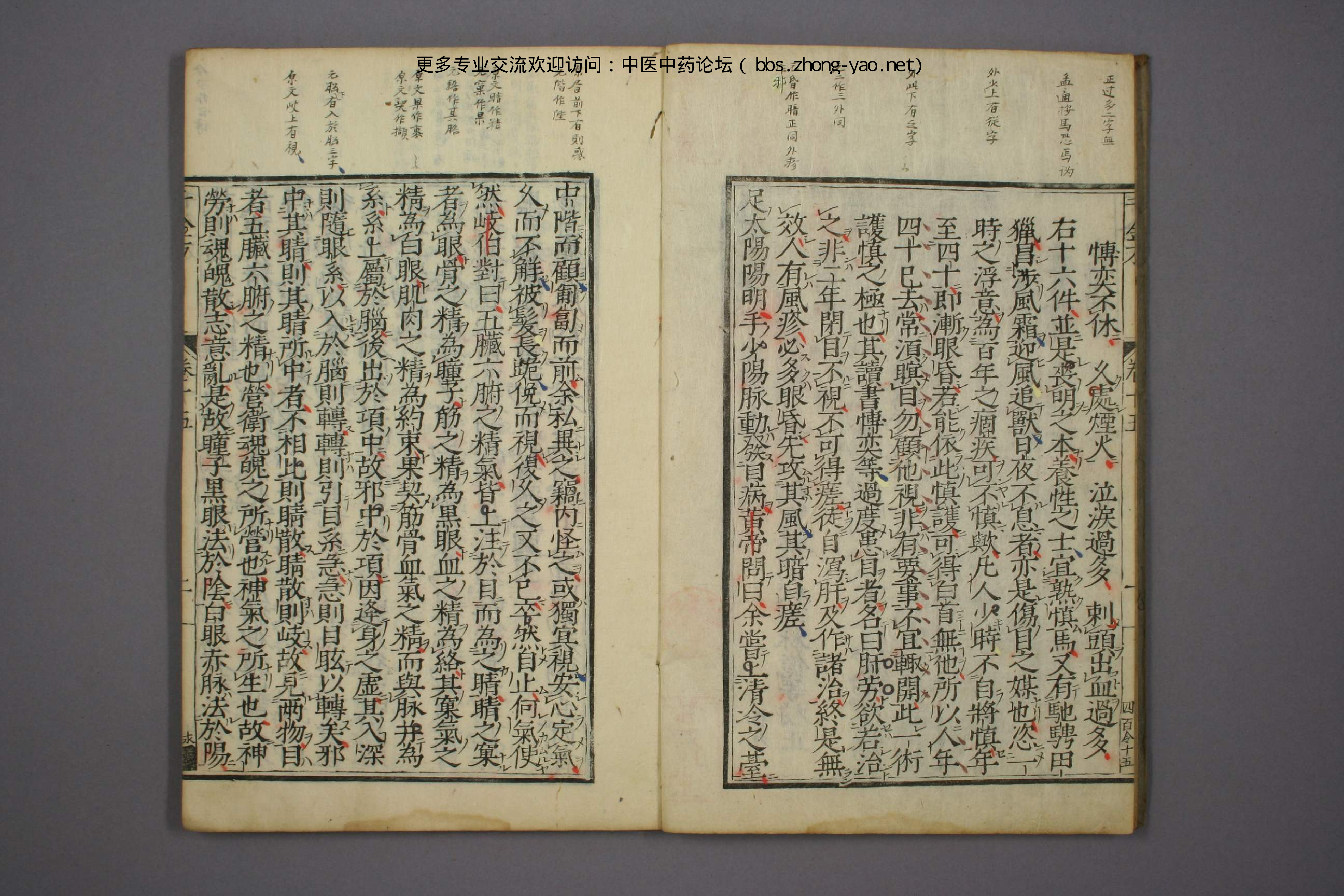 高清古板《千金方》（1-32册全）08.pdf 第4页