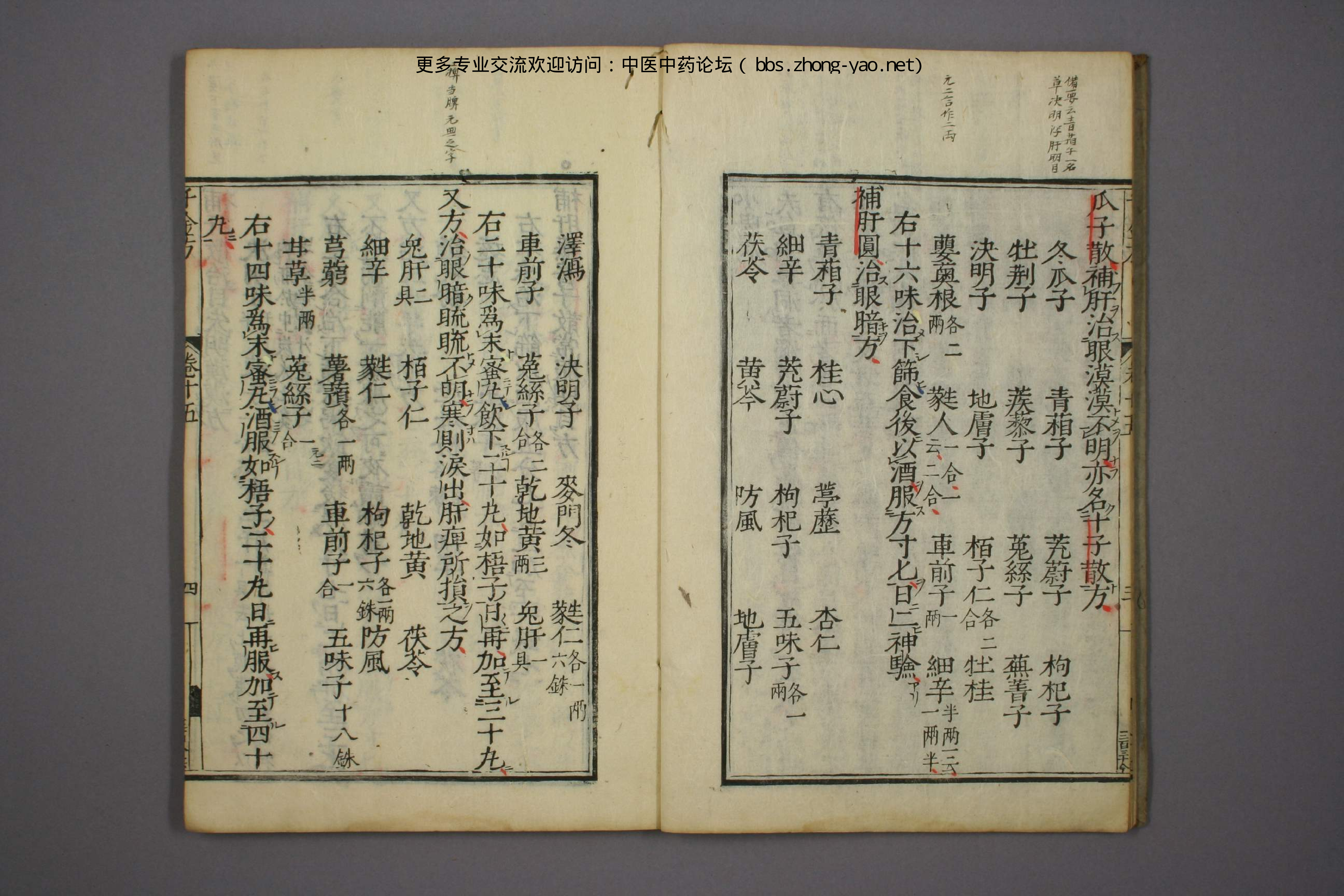 高清古板《千金方》（1-32册全）08.pdf 第6页