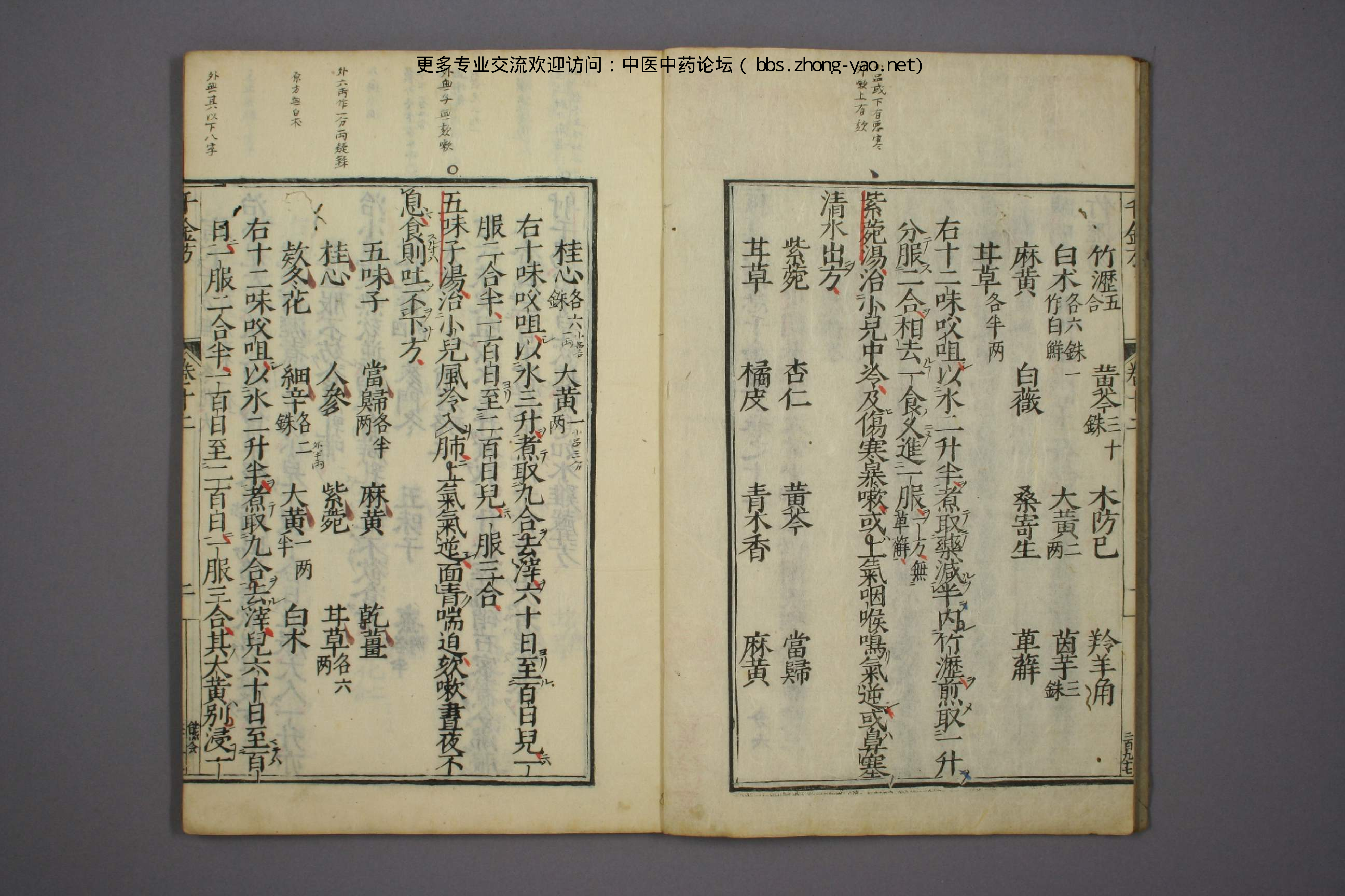 高清古板《千金方》（1-32册全）07.pdf 第4页