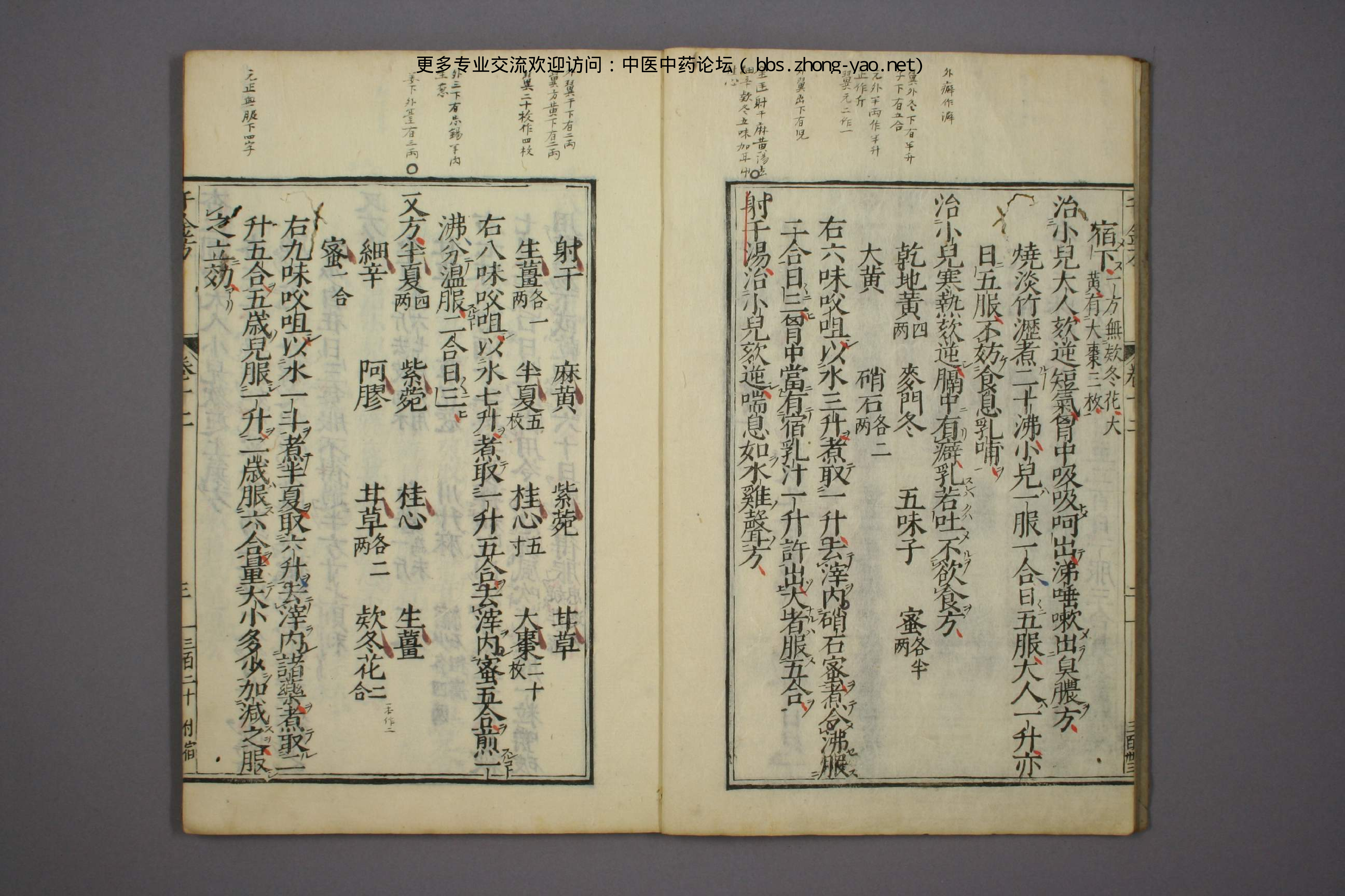 高清古板《千金方》（1-32册全）07.pdf 第5页