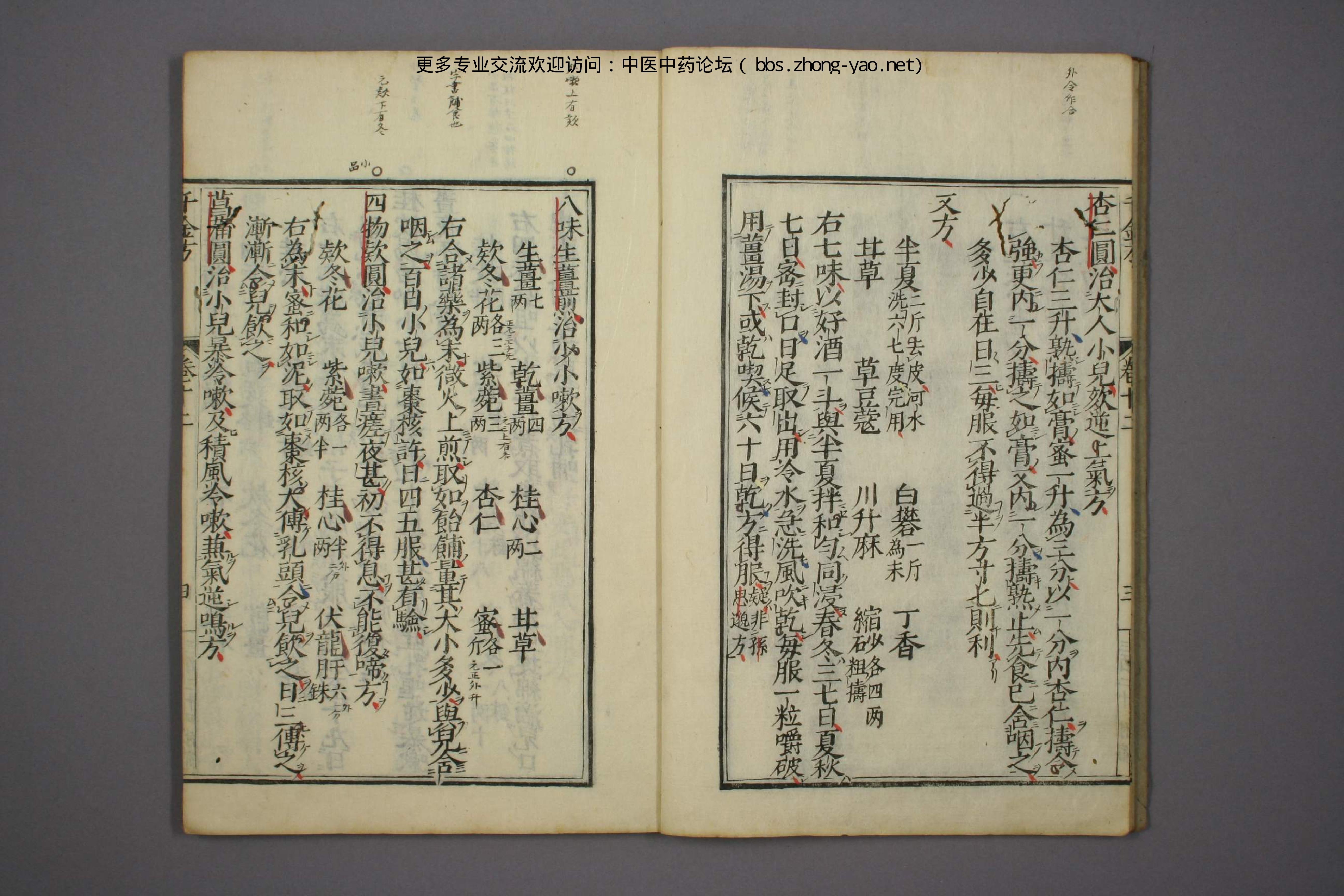 高清古板《千金方》（1-32册全）07.pdf 第6页