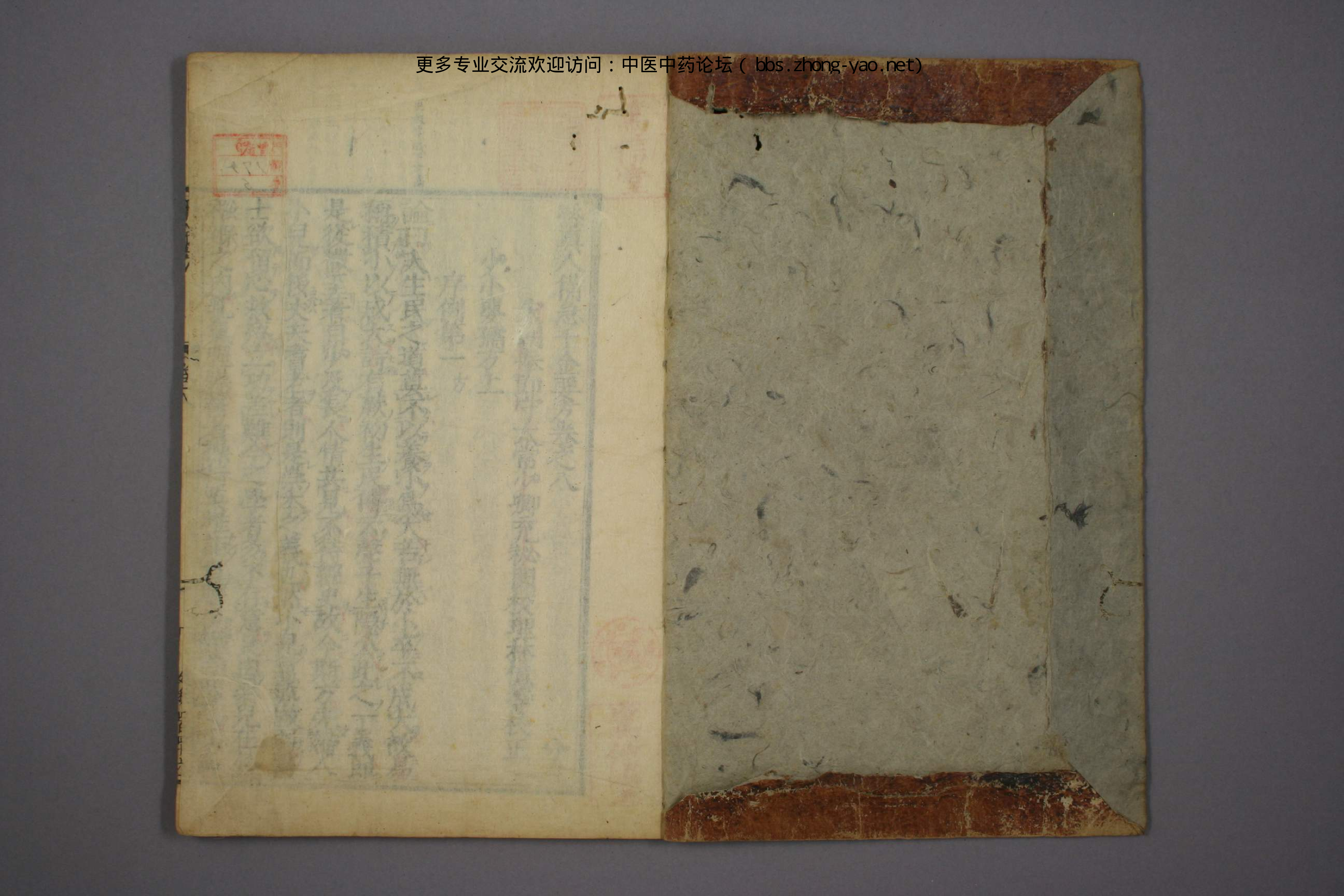 高清古板《千金方》（1-32册全）06.pdf 第2页