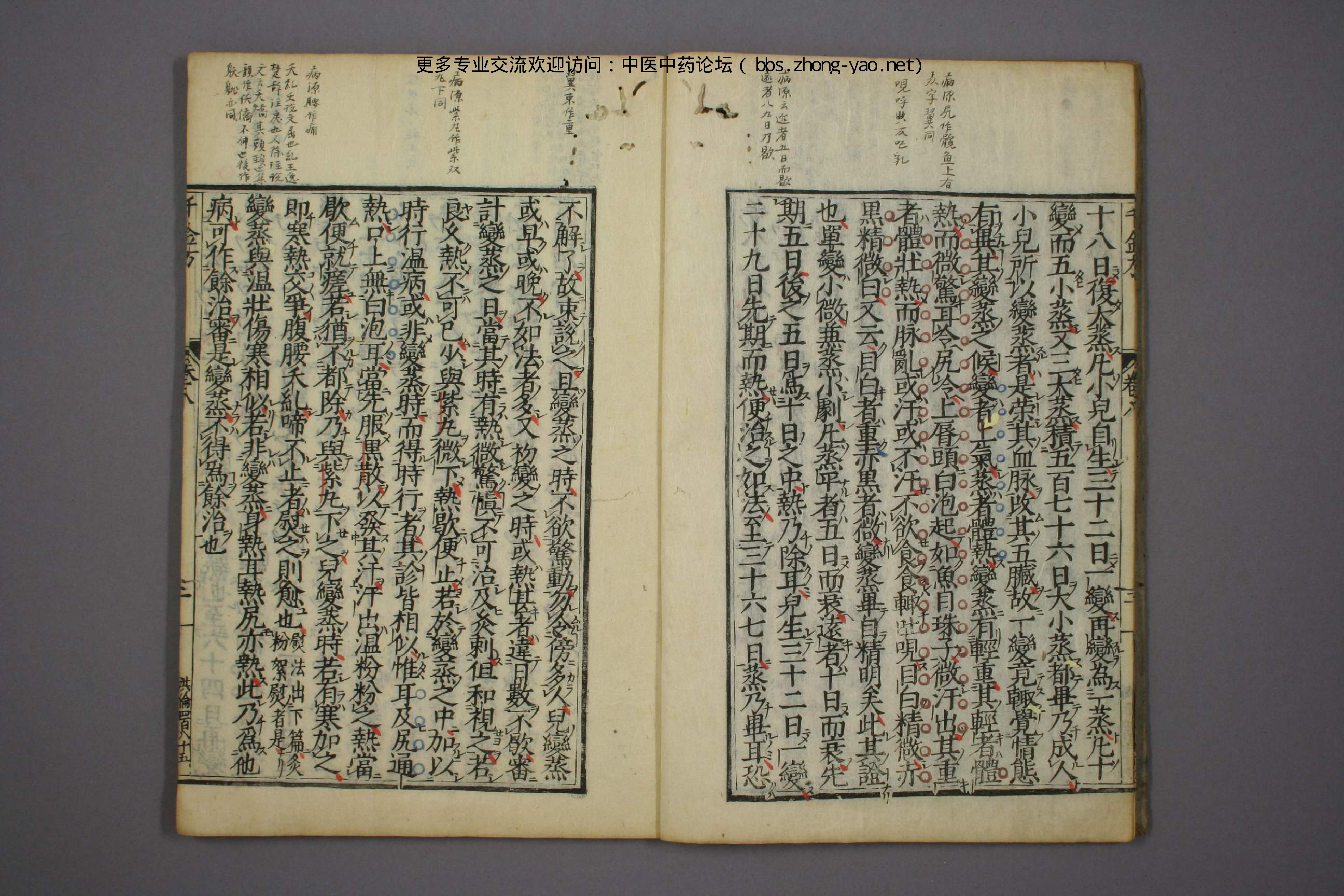 高清古板《千金方》（1-32册全）06.pdf 第5页