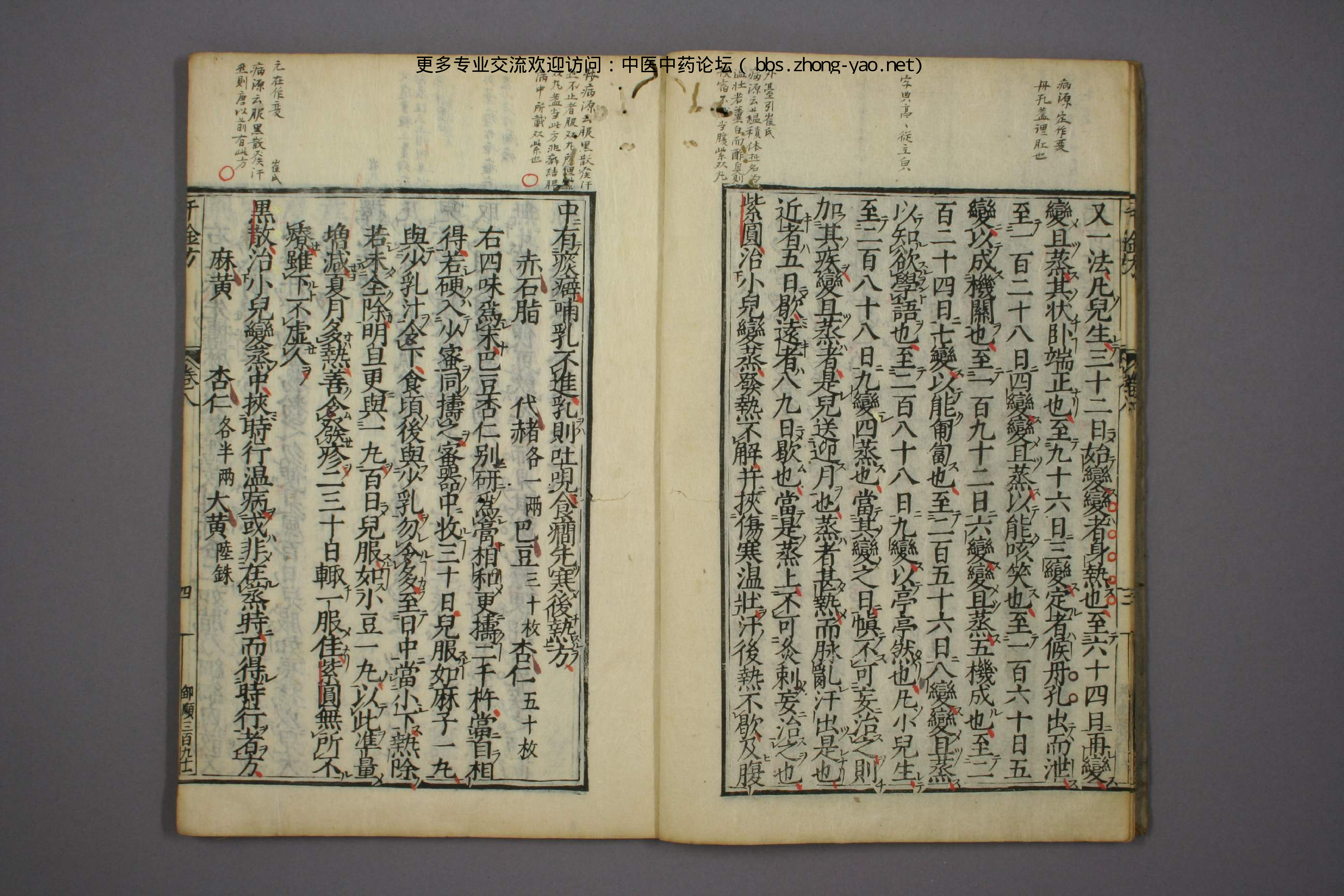 高清古板《千金方》（1-32册全）06.pdf 第6页