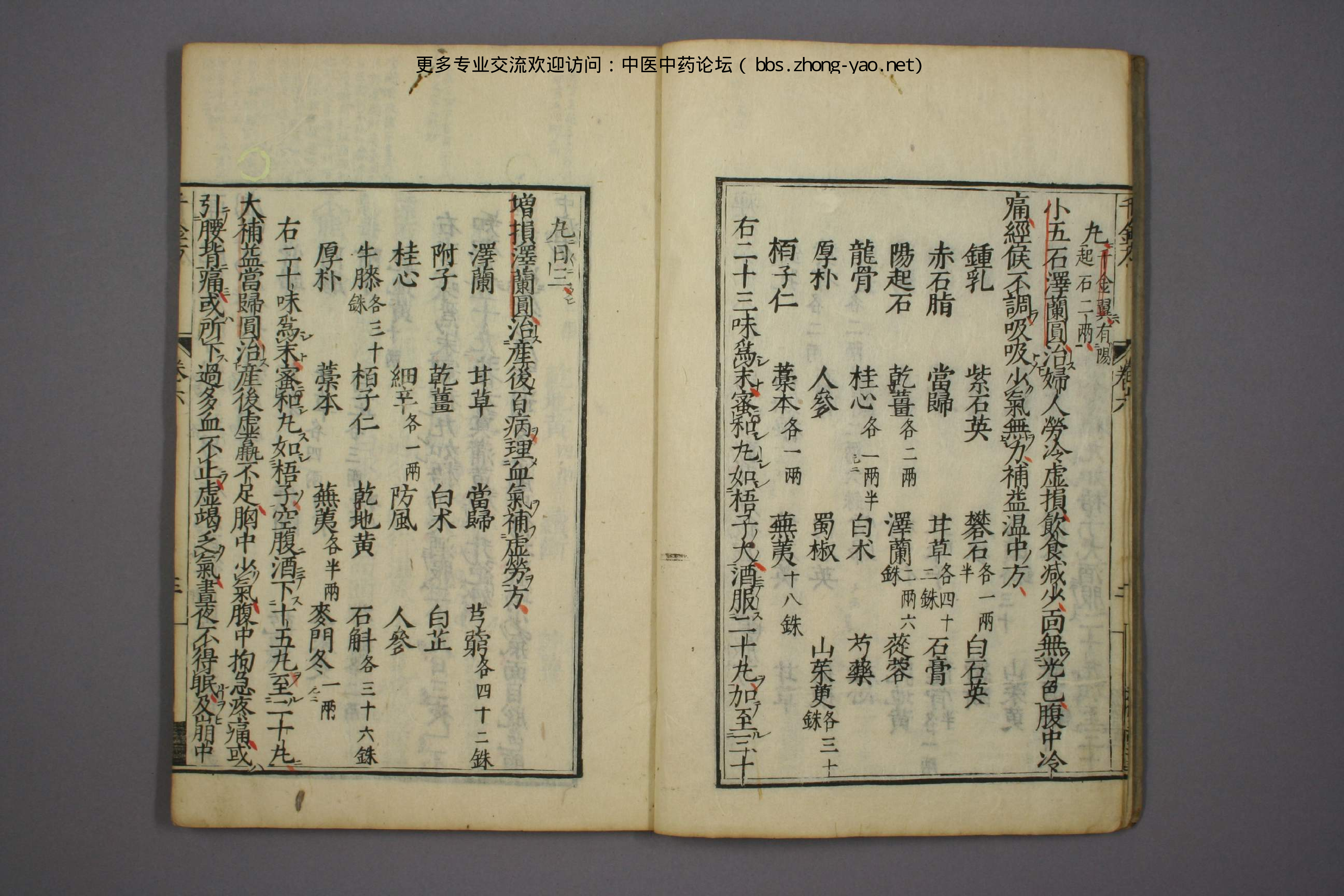 高清古板《千金方》（1-32册全）05.pdf 第5页