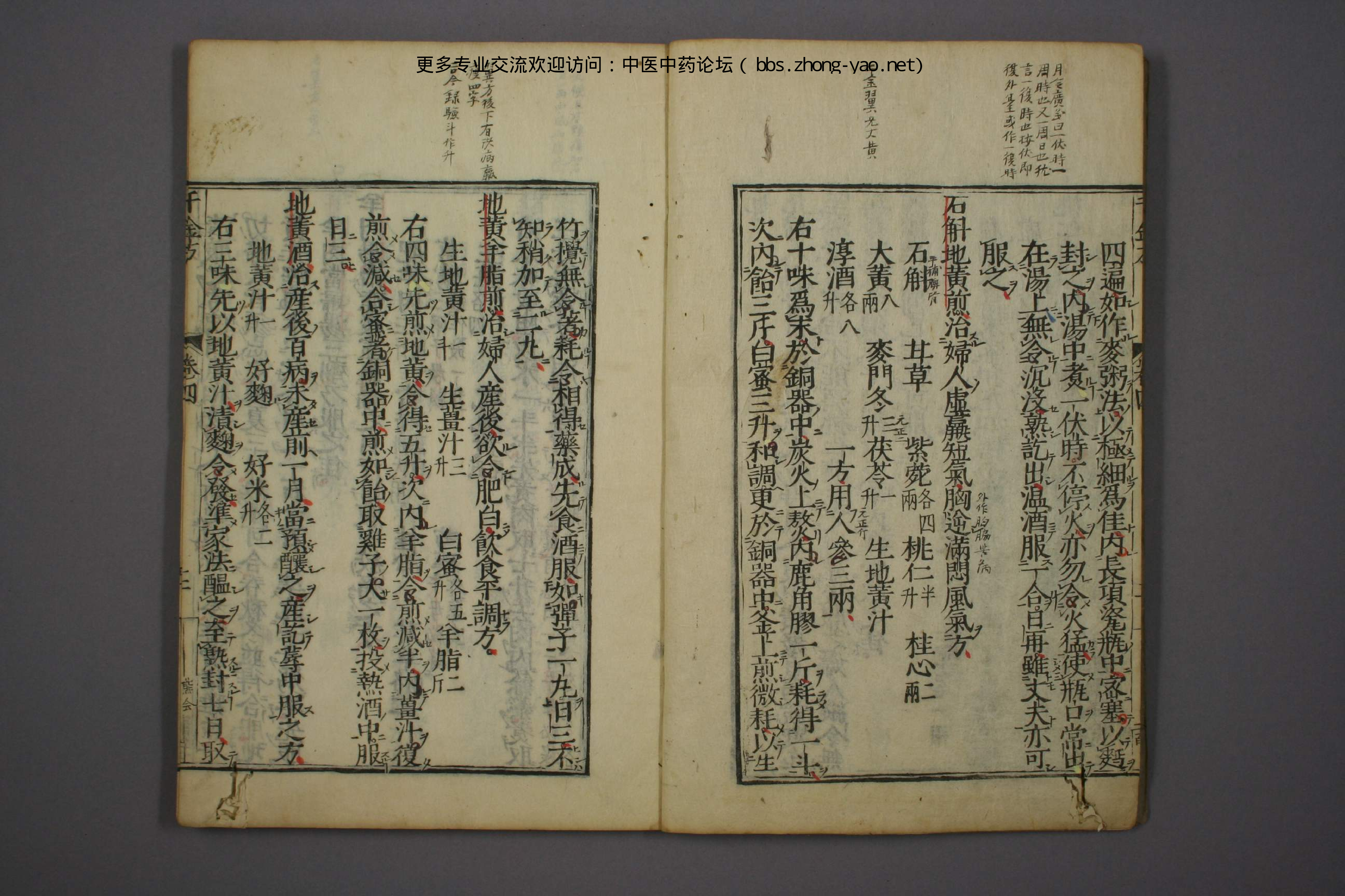 高清古板《千金方》（1-32册全）04.pdf 第5页