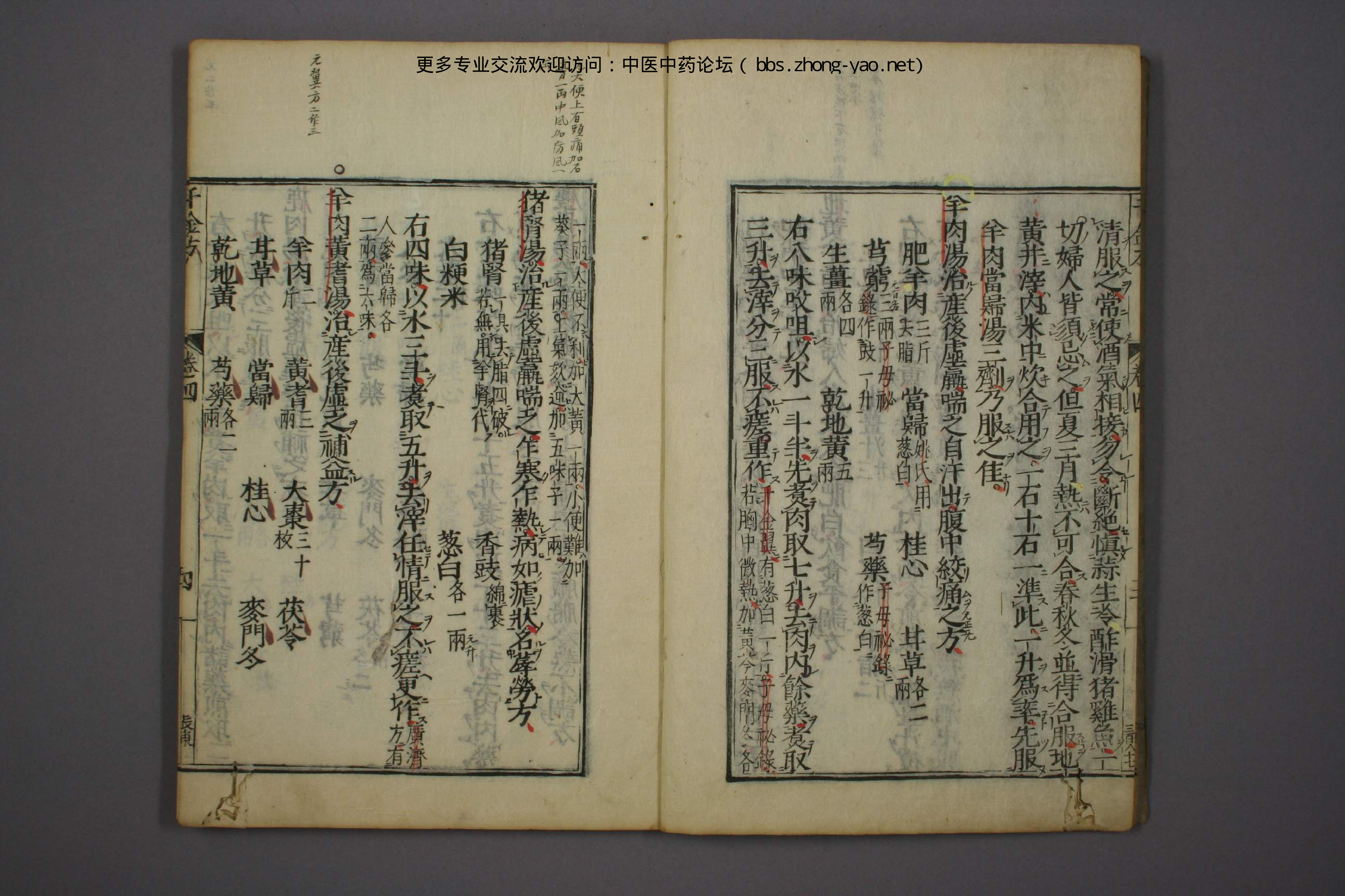 高清古板《千金方》（1-32册全）04.pdf 第6页