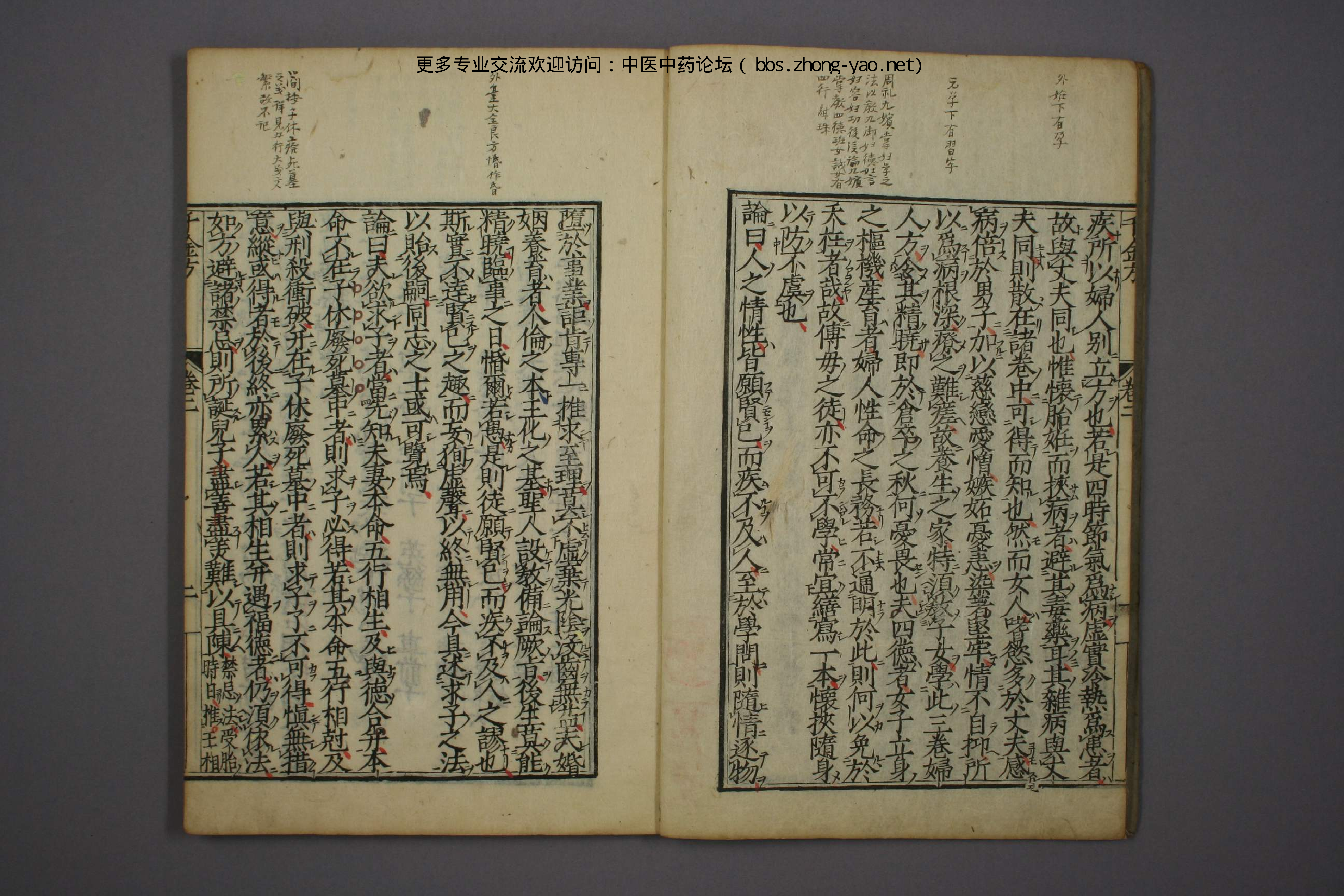 高清古板《千金方》（1-32册全）03.pdf 第4页