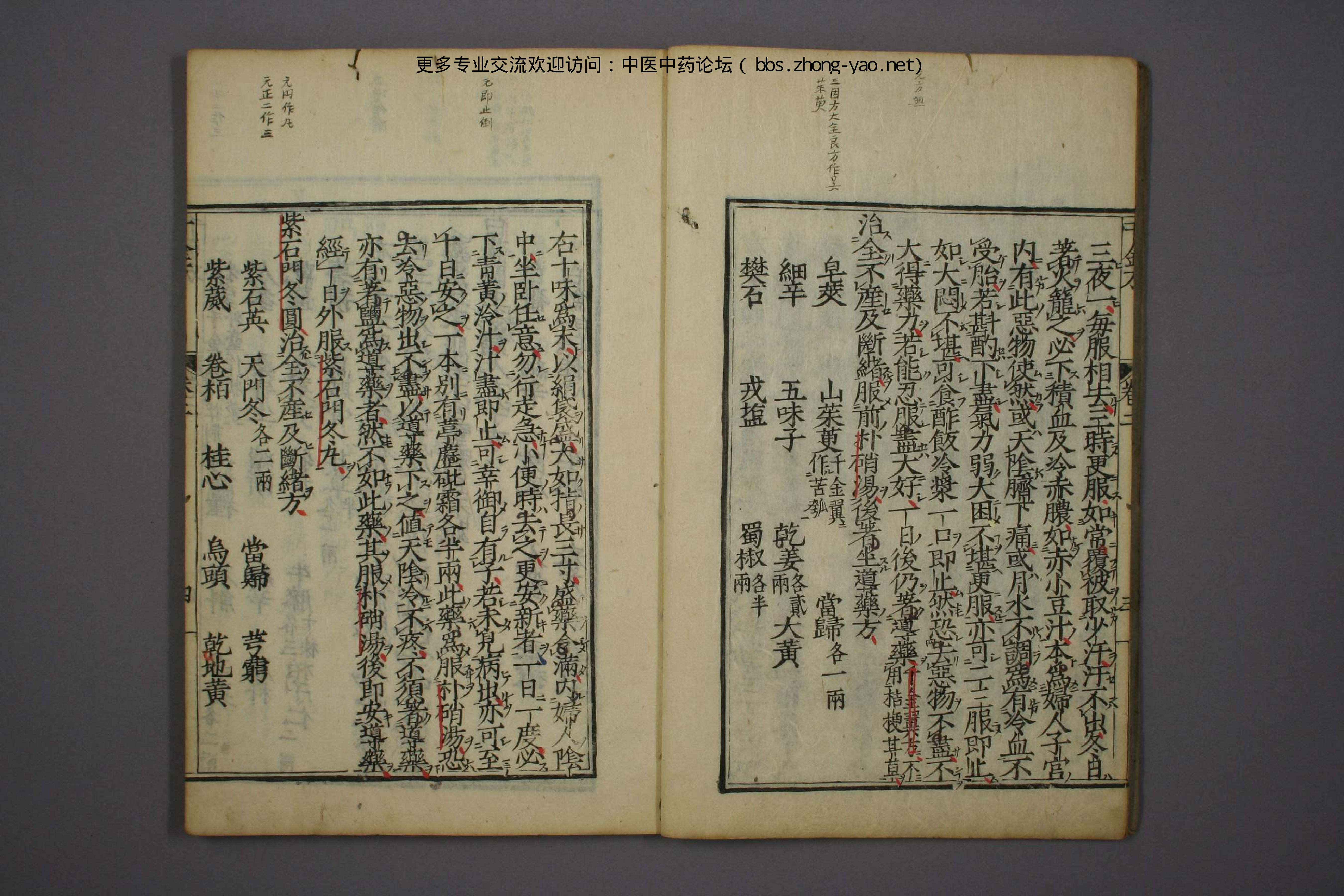 高清古板《千金方》（1-32册全）03.pdf 第6页