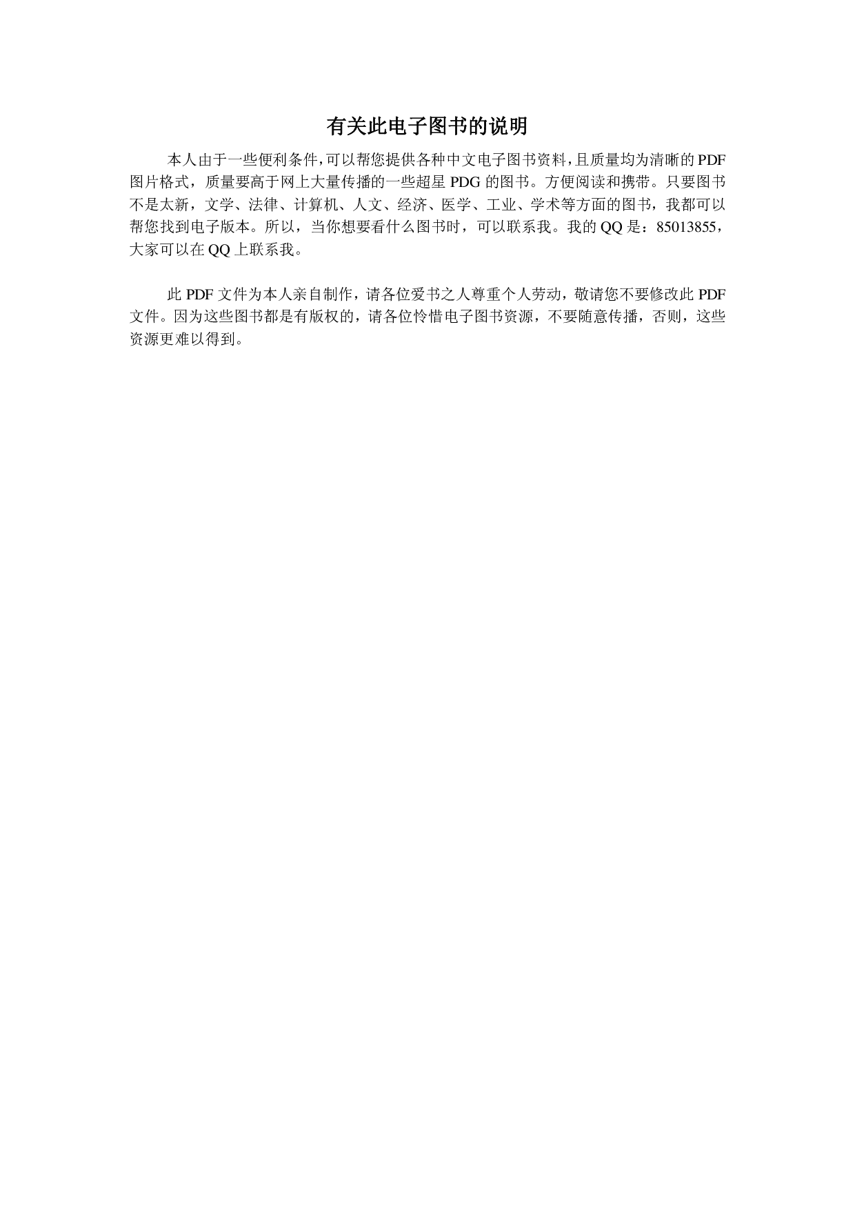 古今名方（第二版）.pdf 第1页