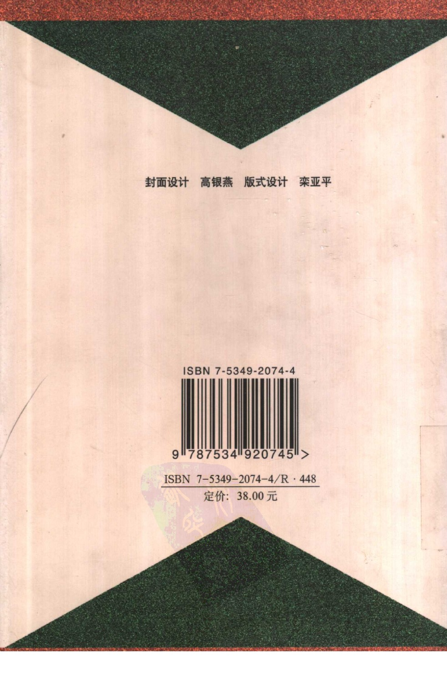 古今名方（第二版）.pdf 第3页