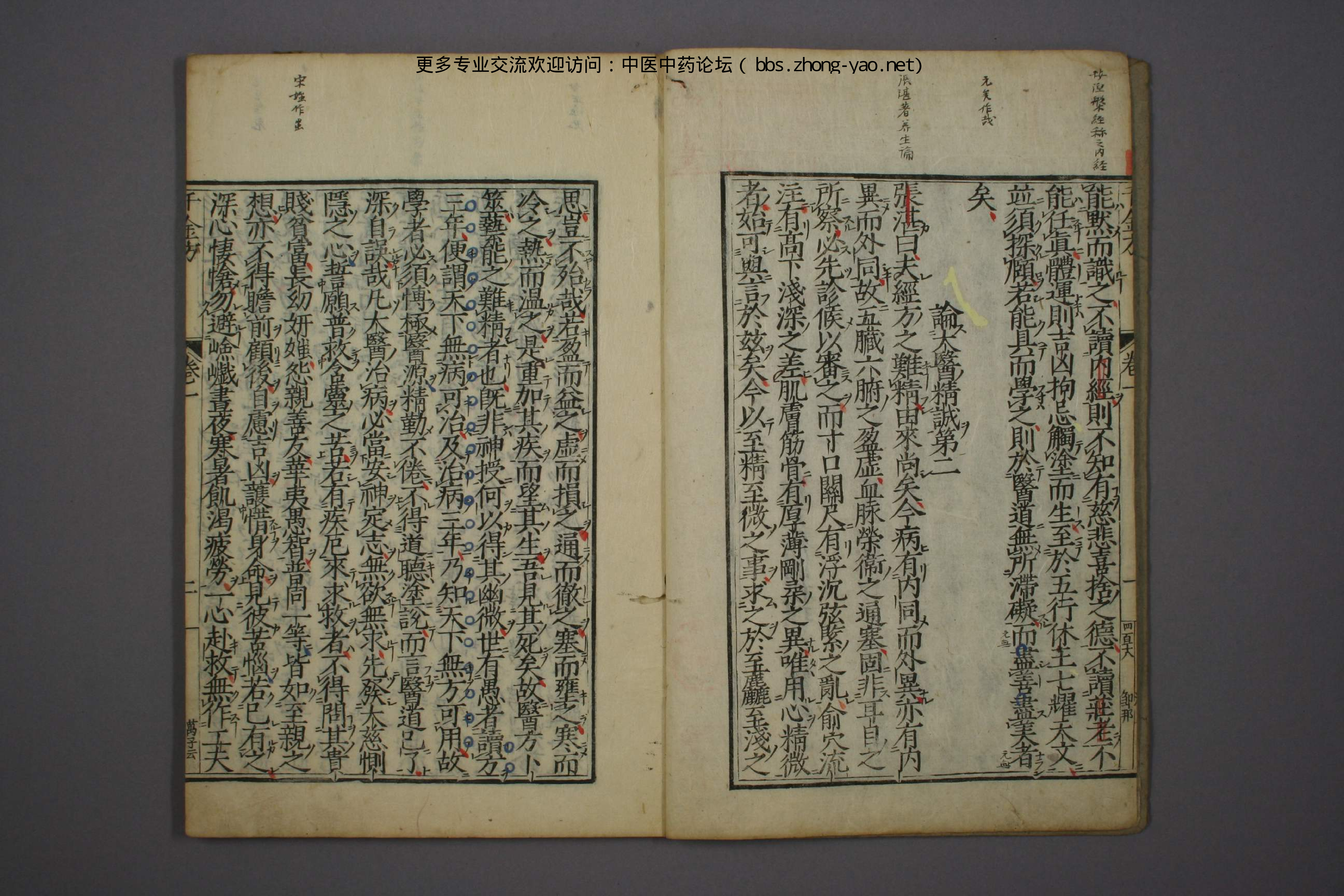 高清古板《千金方》（1-32册全）02.pdf 第4页