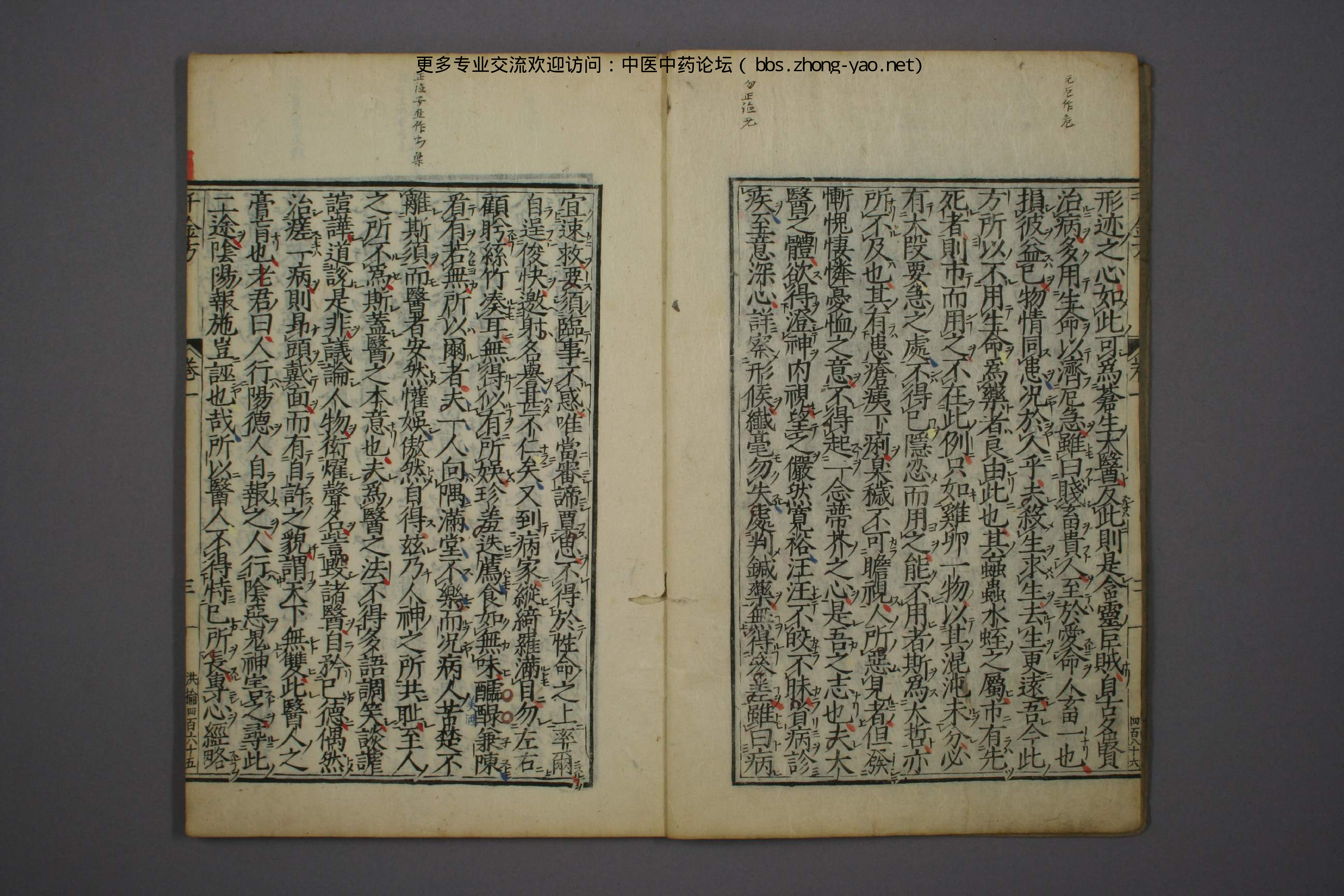 高清古板《千金方》（1-32册全）02.pdf 第5页