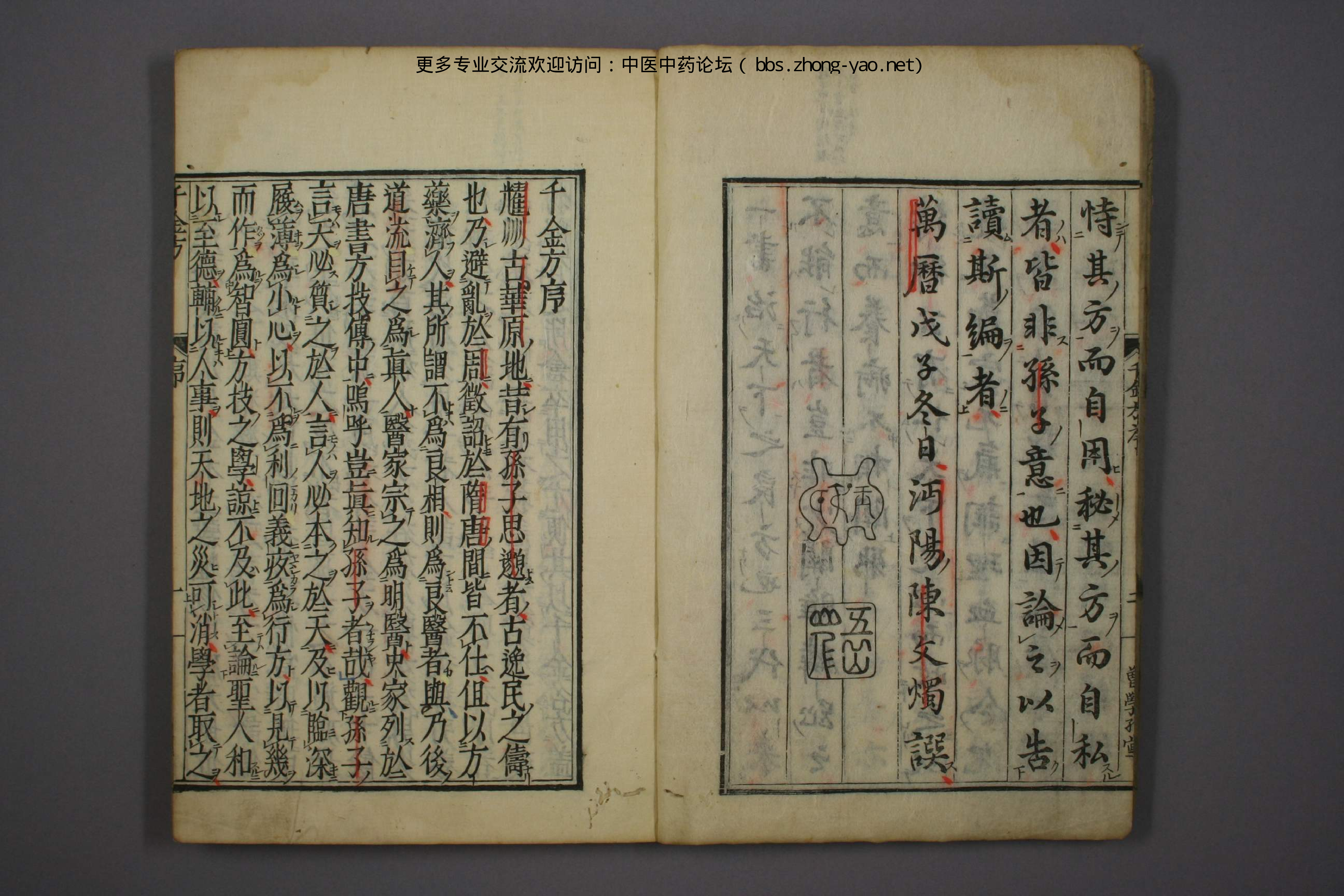 高清古板《千金方》（1-32册全）01.pdf 第4页