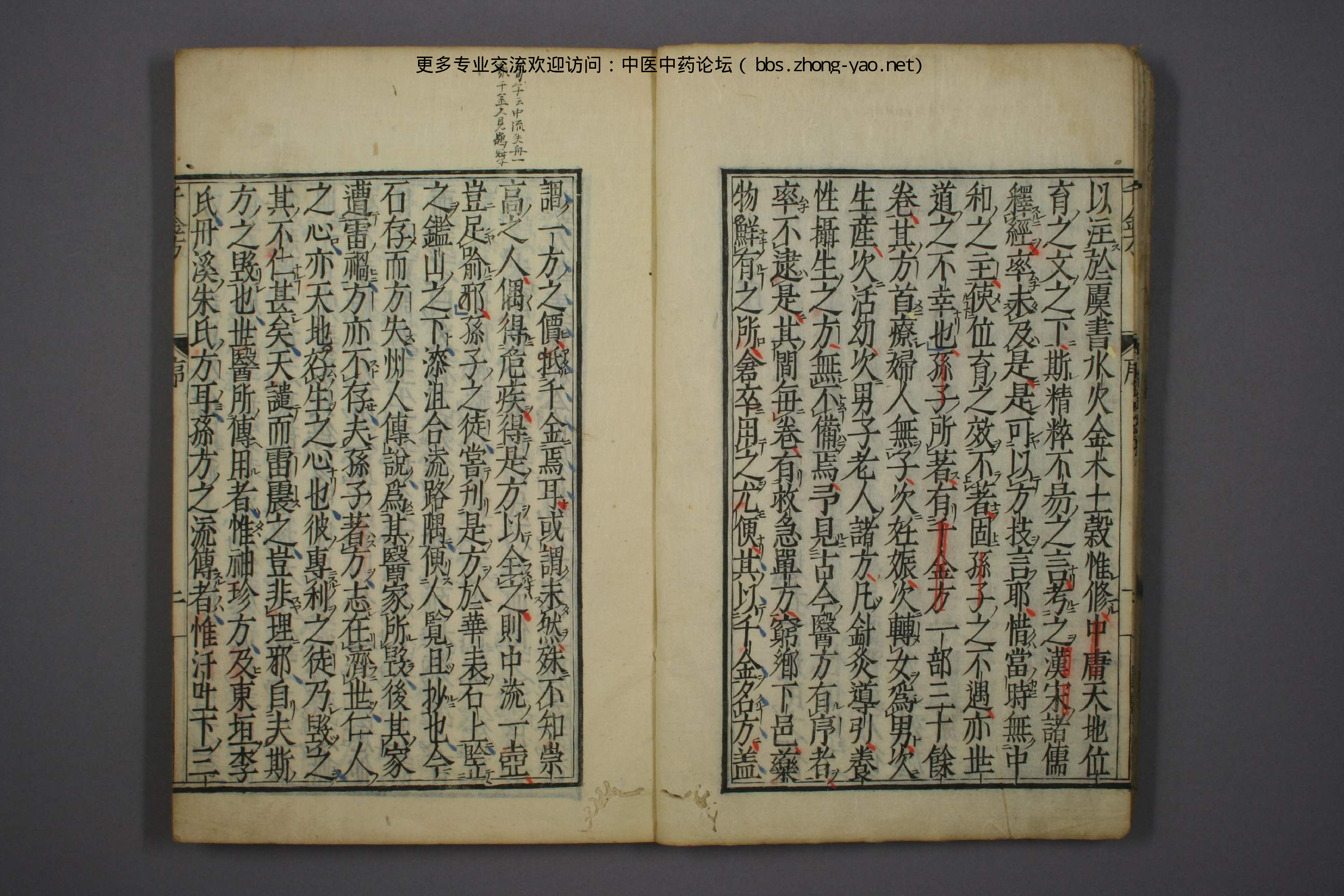 高清古板《千金方》（1-32册全）01.pdf 第5页