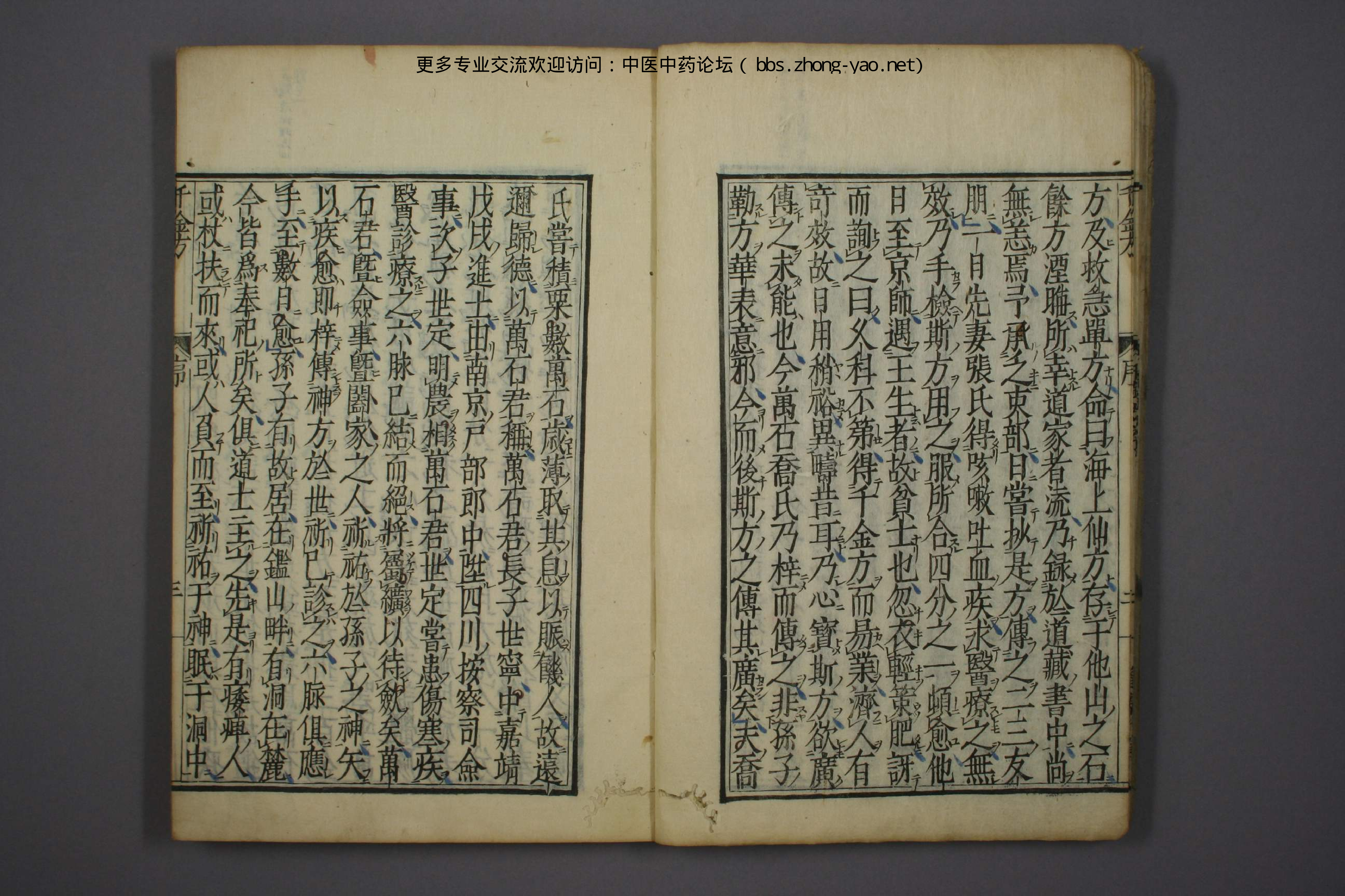 高清古板《千金方》（1-32册全）01.pdf 第6页