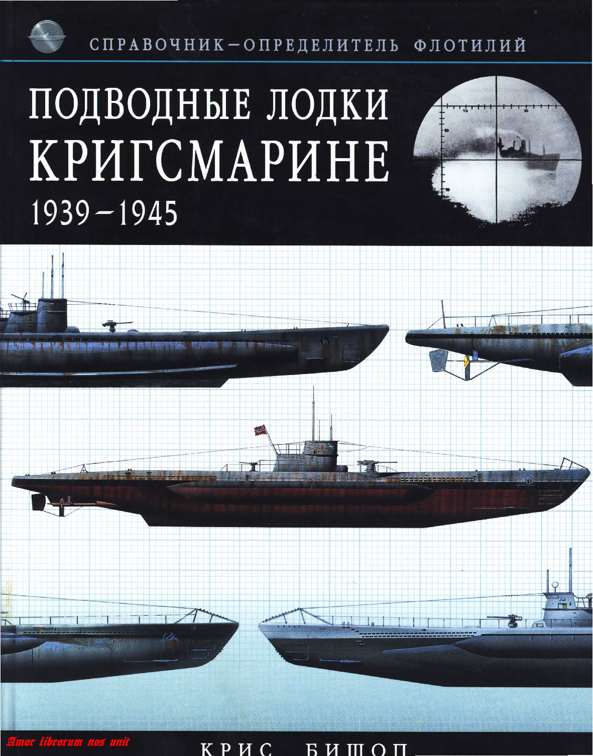 潜艇资料图册-.Chris.Bishop-Kriegsmarine.U-Boats.1939-1945-10085.pdf 第1页