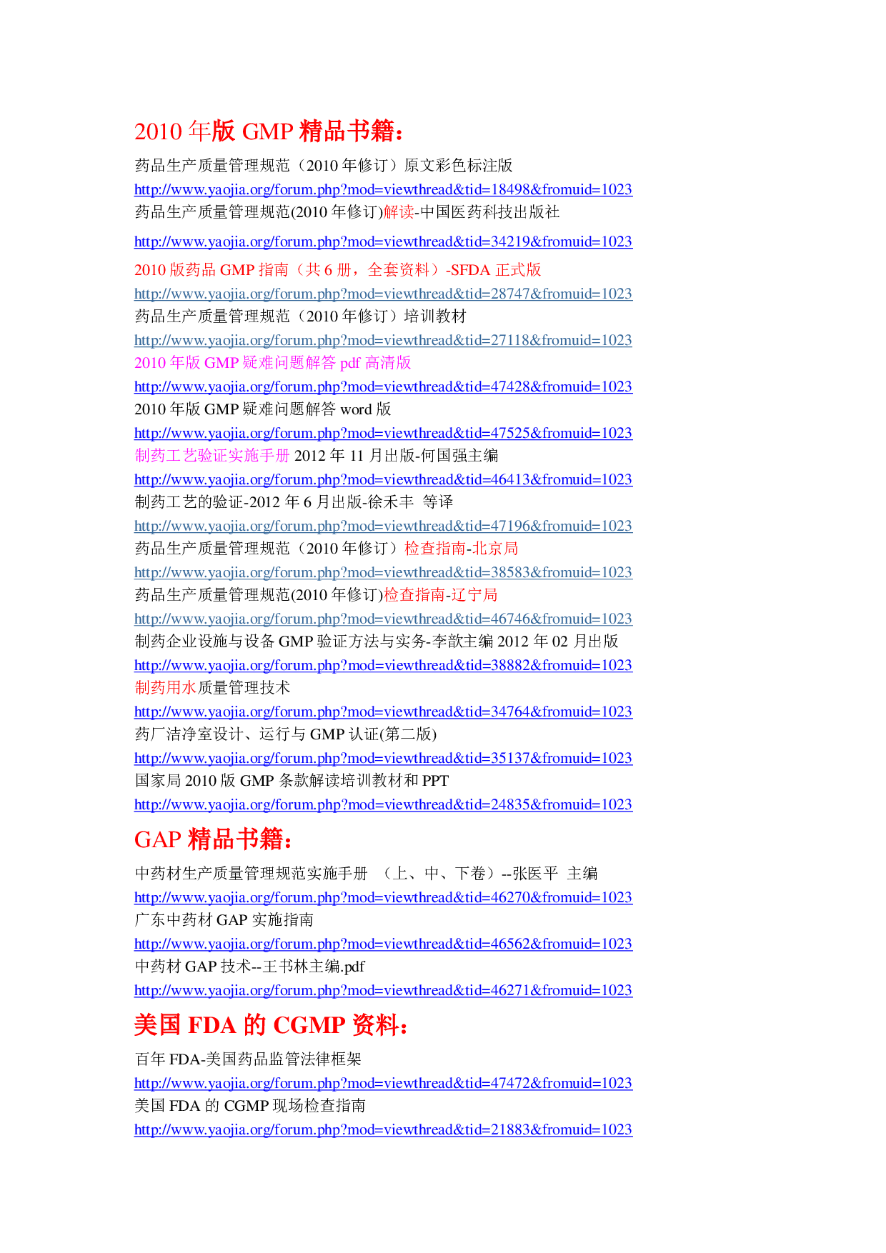 实用本草纲目彩色图鉴(第3卷).pdf 第3页