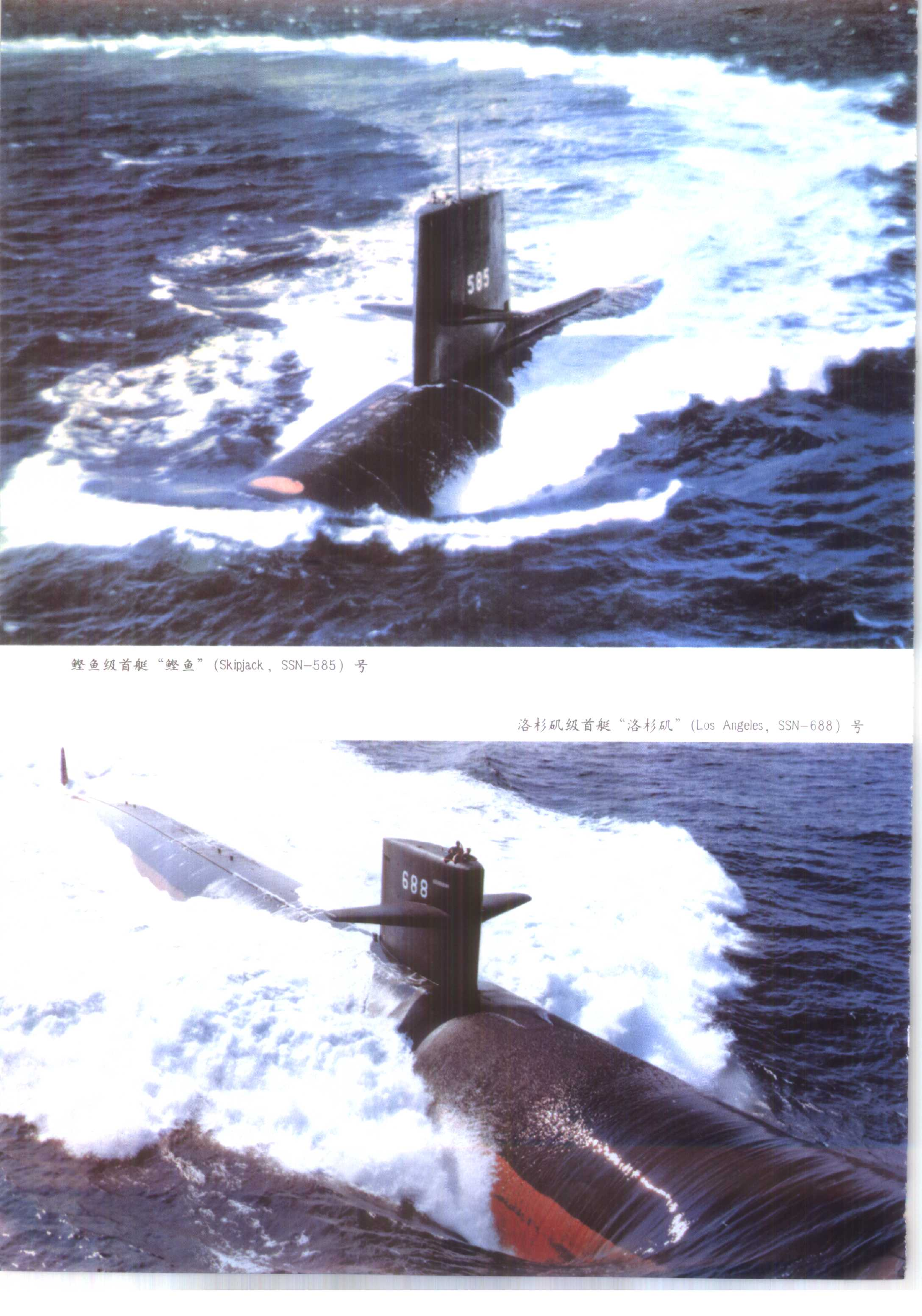 美国潜艇100年-4712.pdf 第6页