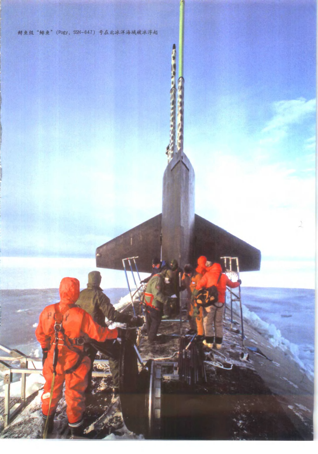 美国潜艇100年-王新森编着海潮-33051817.pdf 第5页