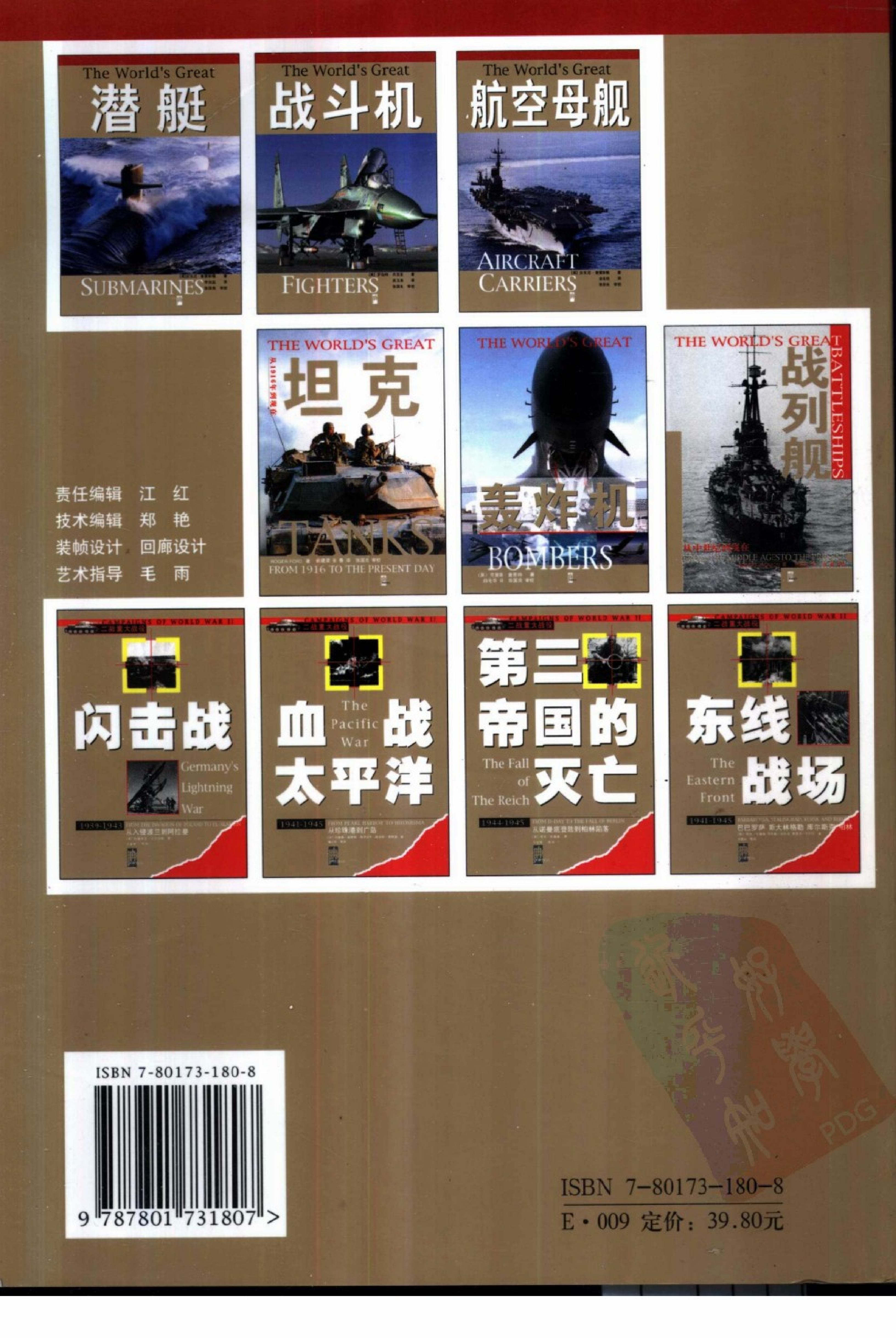 潜艇-4151.pdf 第2页