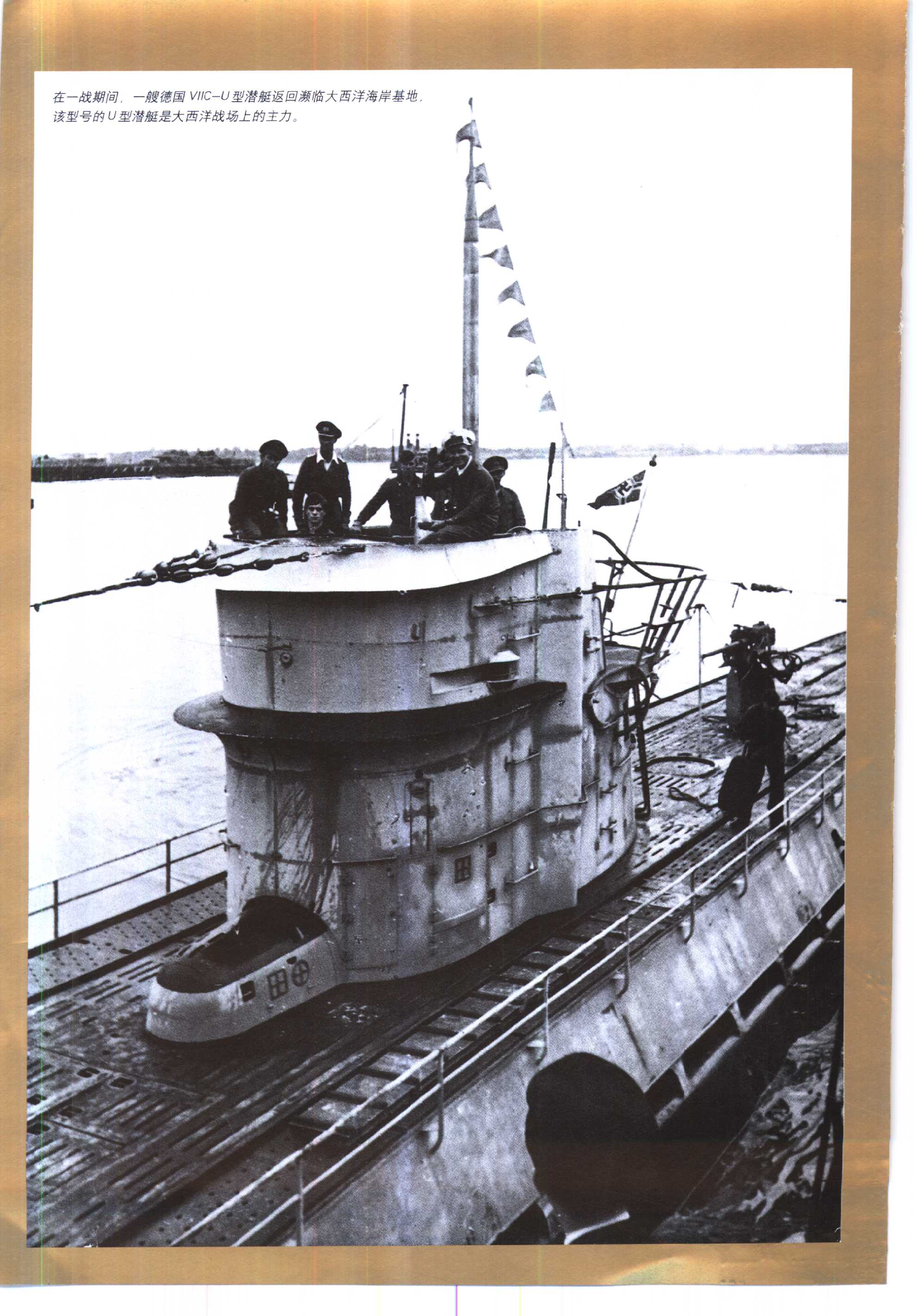 潜艇-4151.pdf 第5页