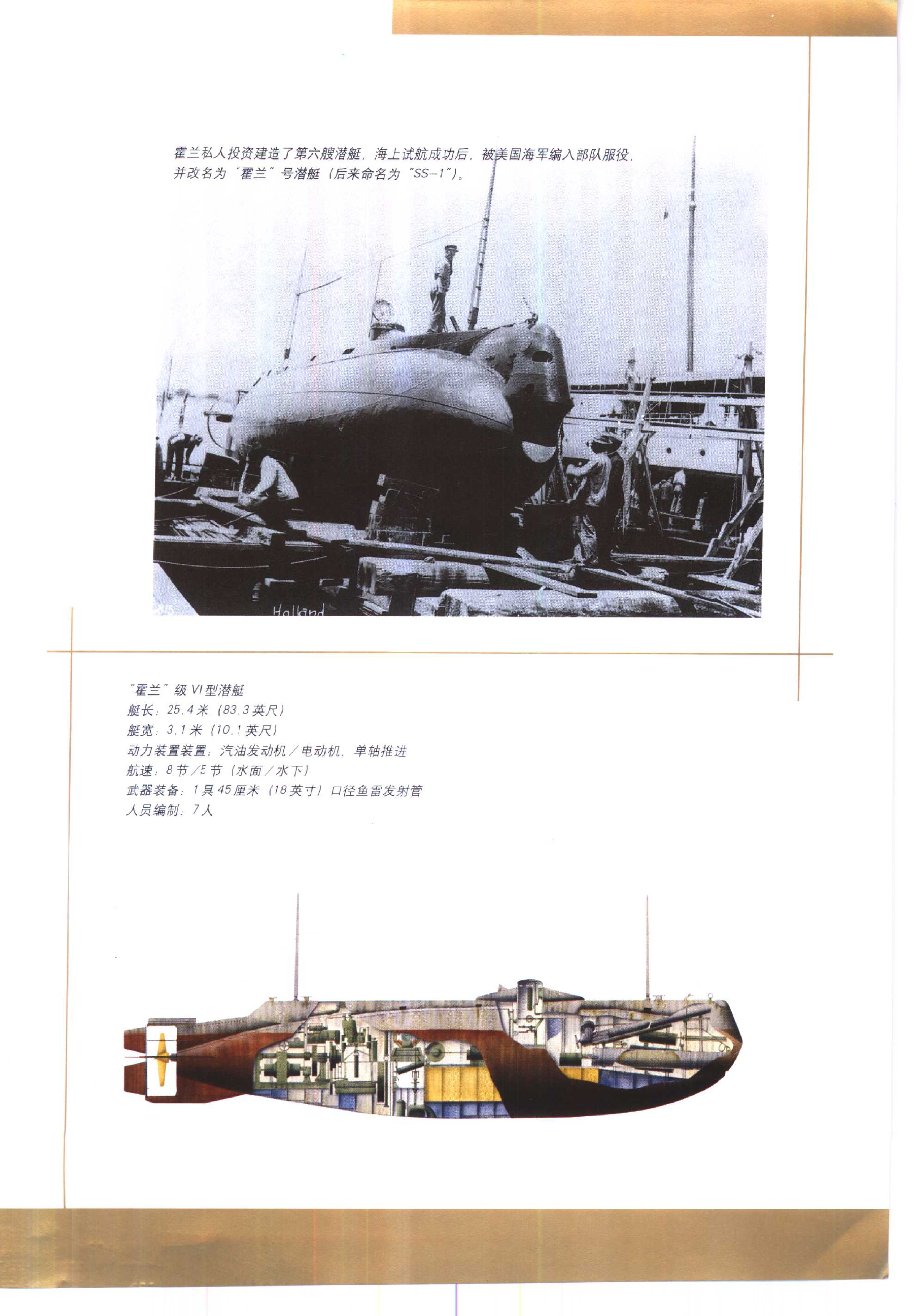 潜艇-4151.pdf 第6页