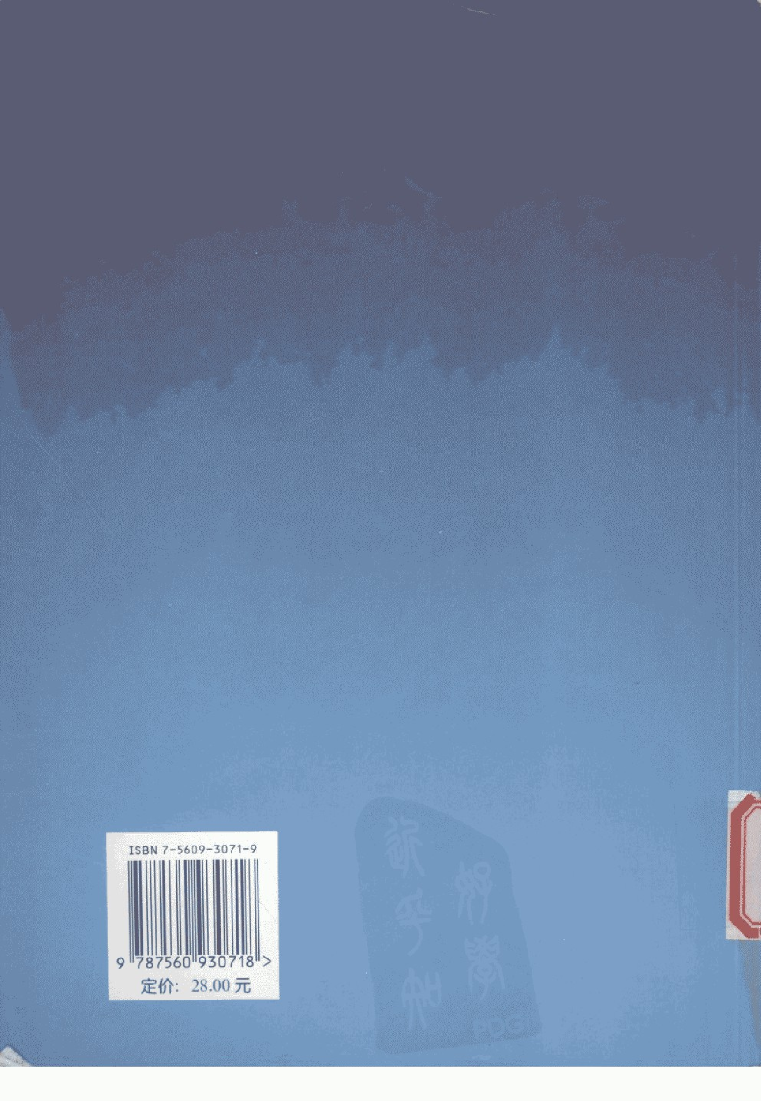 潜艇结构分析-1-2-0-3-1-2-4-4-谢祚水，王自力，吴-26468.pdf 第2页