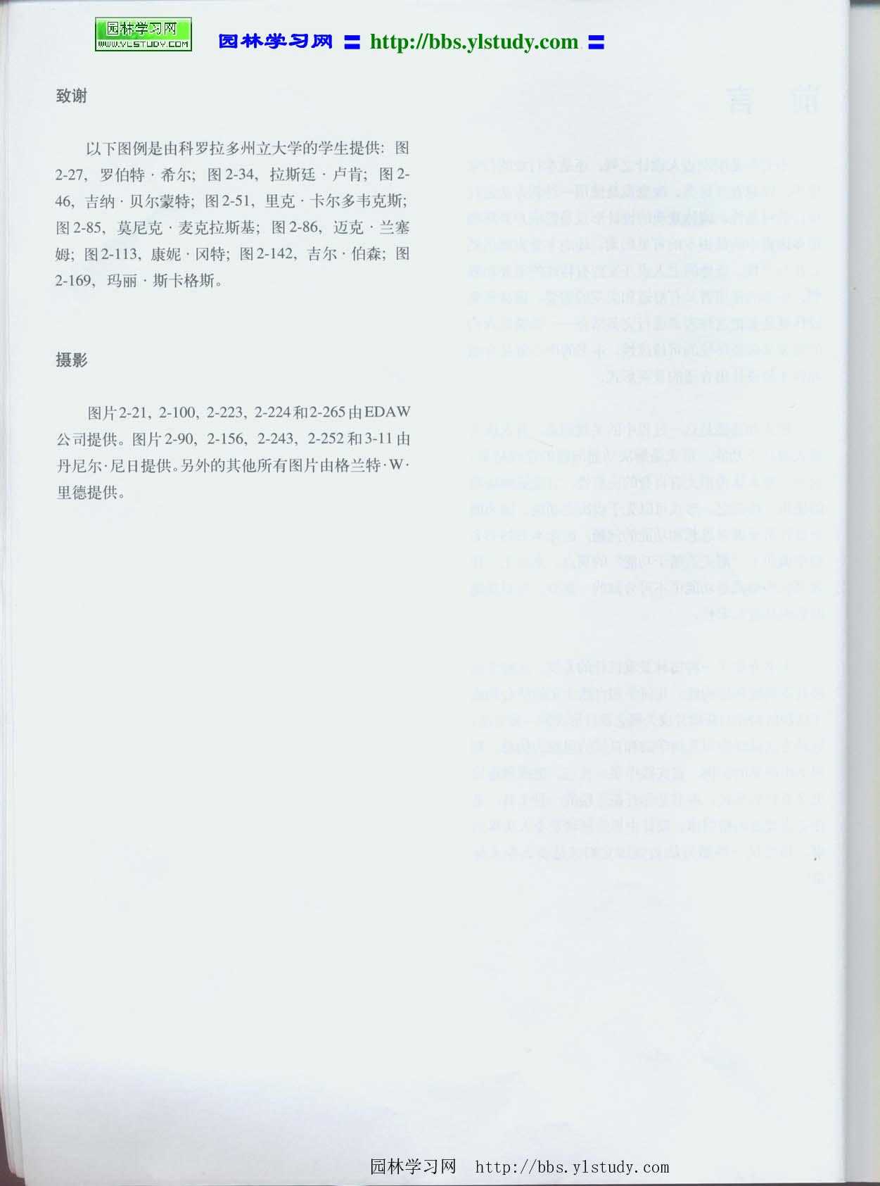 《园林景观设计 从概念到形式》.pdf 第6页