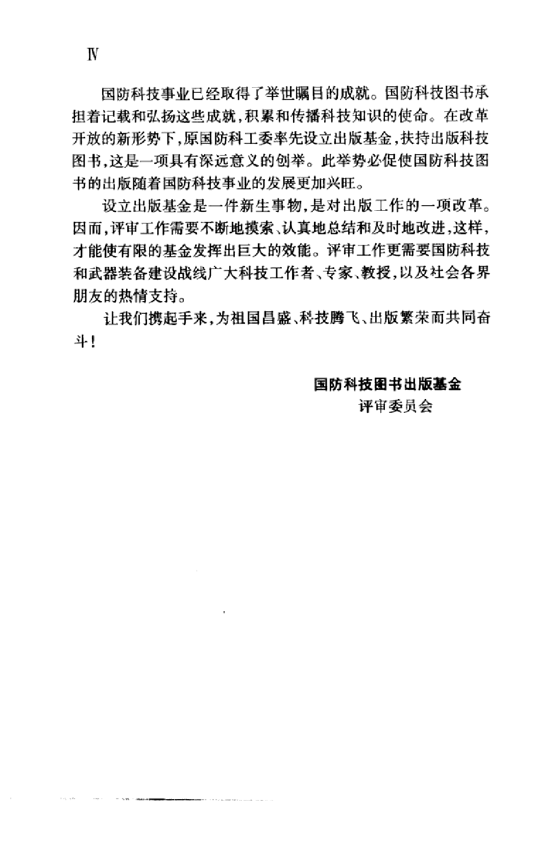潜艇和深潜器的现代操纵理论与应用-1-1-1-4-8-4-4-26470.pdf 第6页