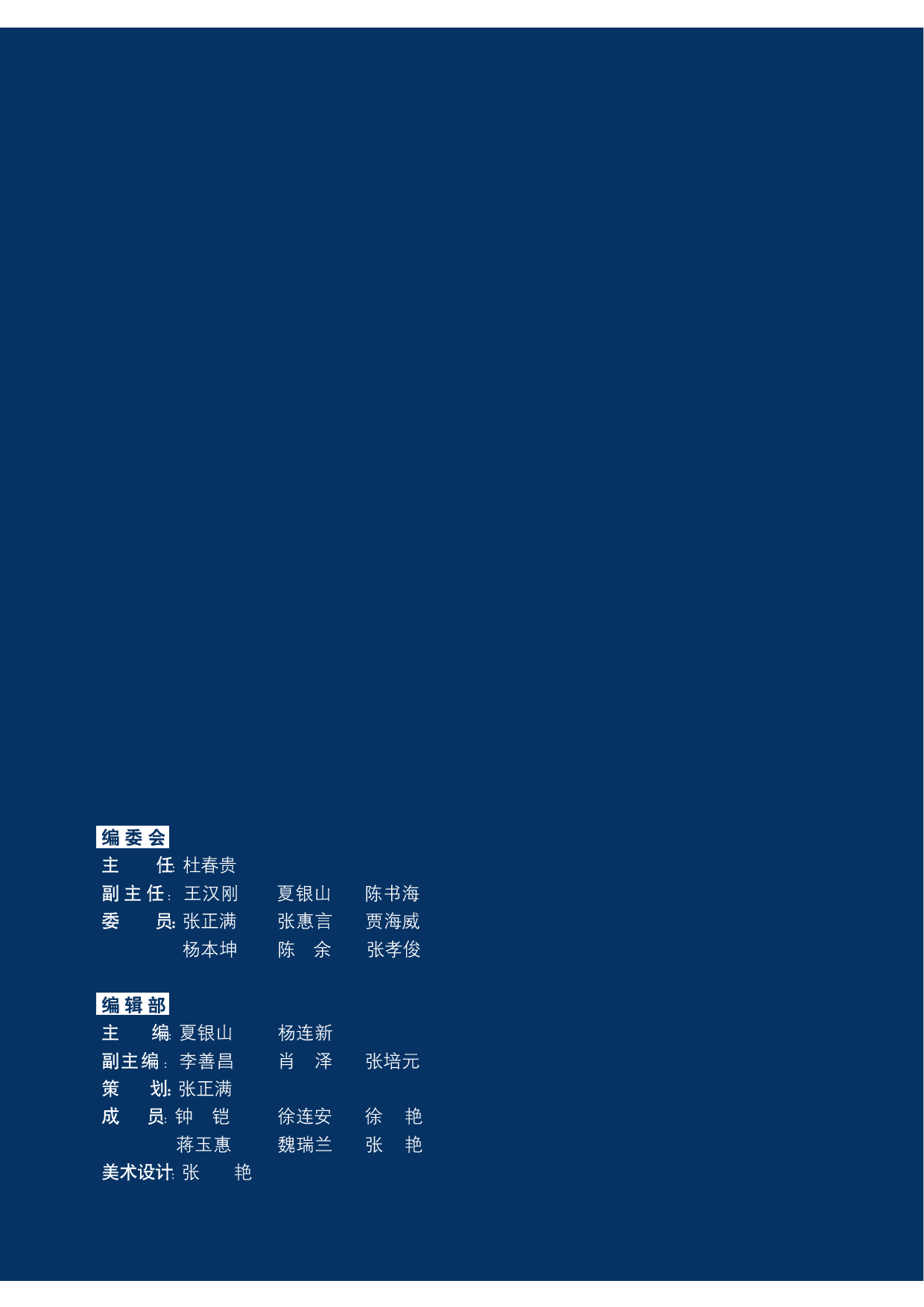 世界核潜艇图集-3359.pdf 第3页