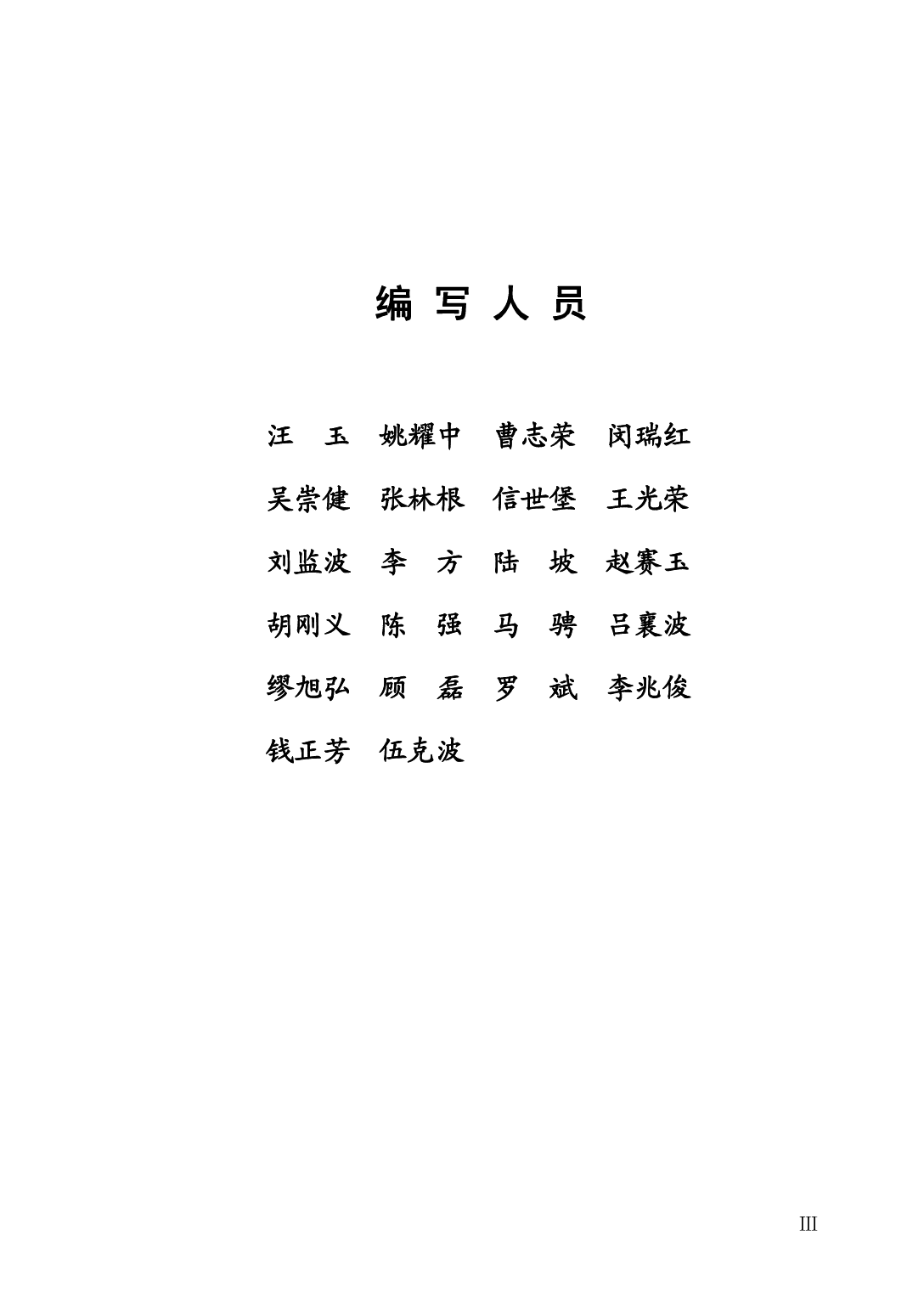 世界海军潜艇-3361.pdf 第5页