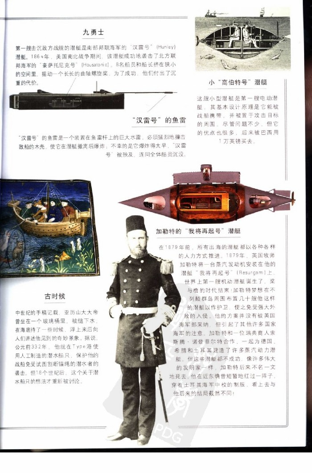 潜艇-1-0-9-9-0-1-3-5-杰夫托尔-英国皇家海军-26476.pdf 第5页