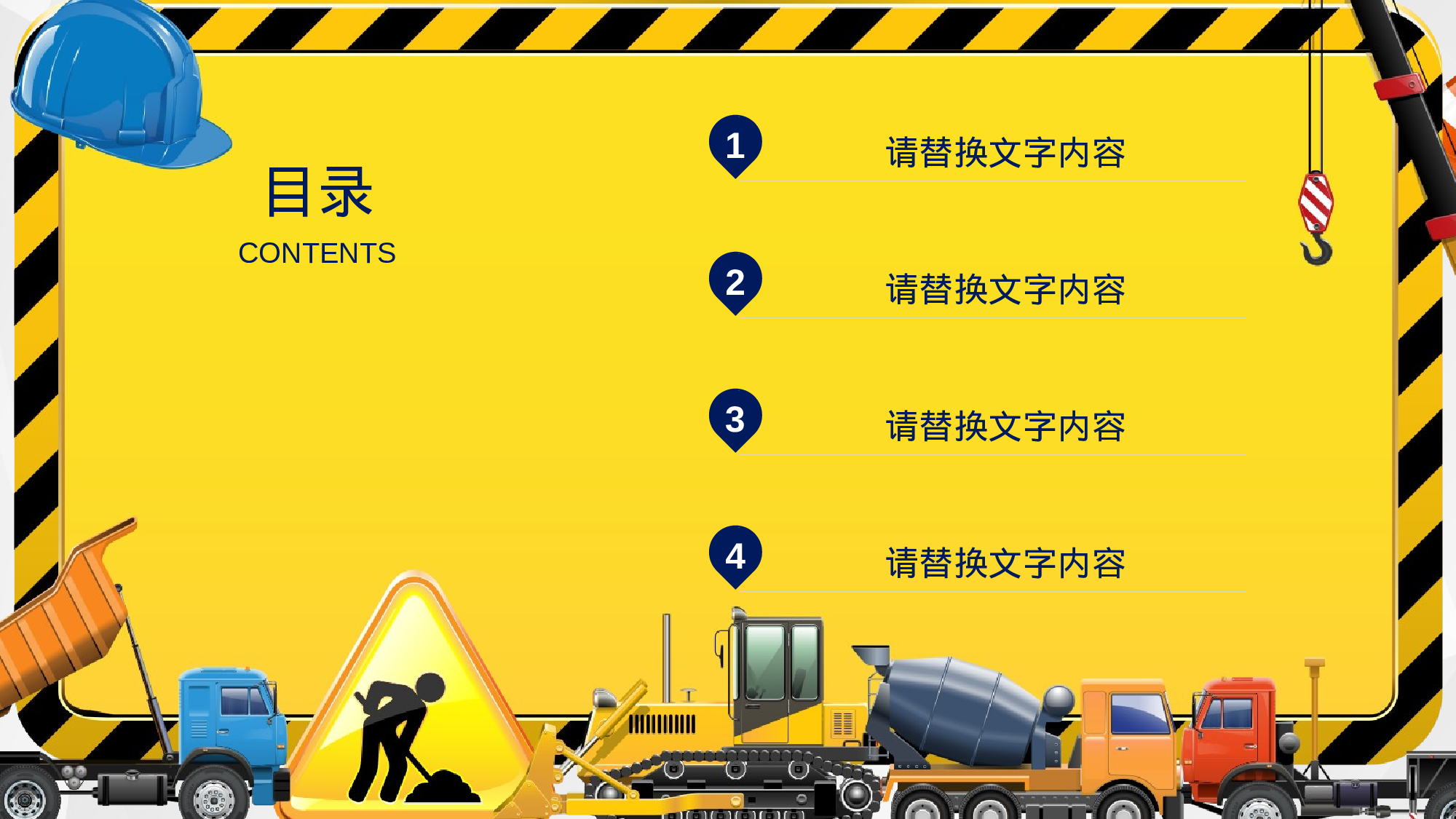 安全生产00(128).pptx 第2页