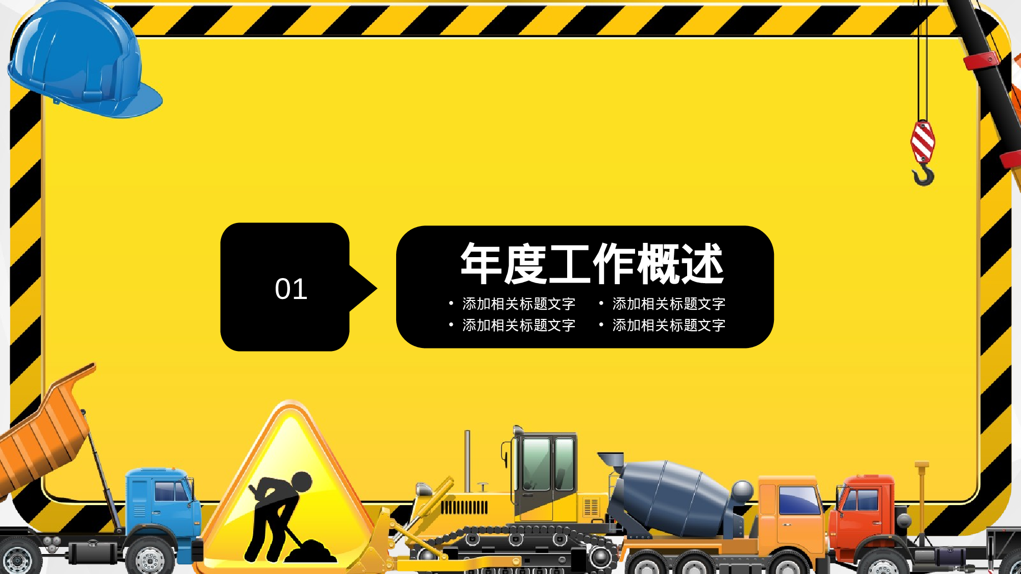 安全生产00(128).pptx 第3页