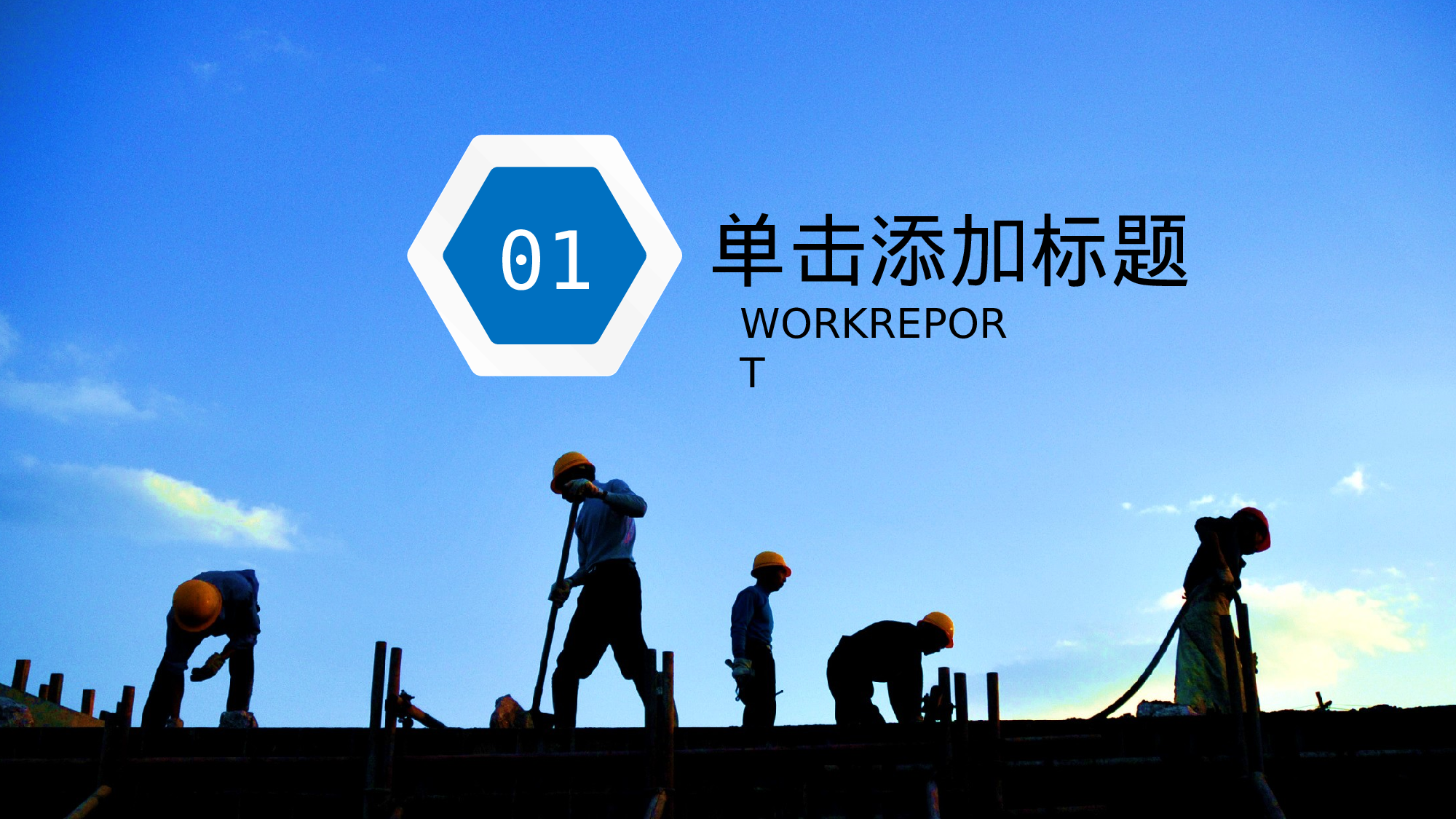 安全生产00(117).pptx 第3页