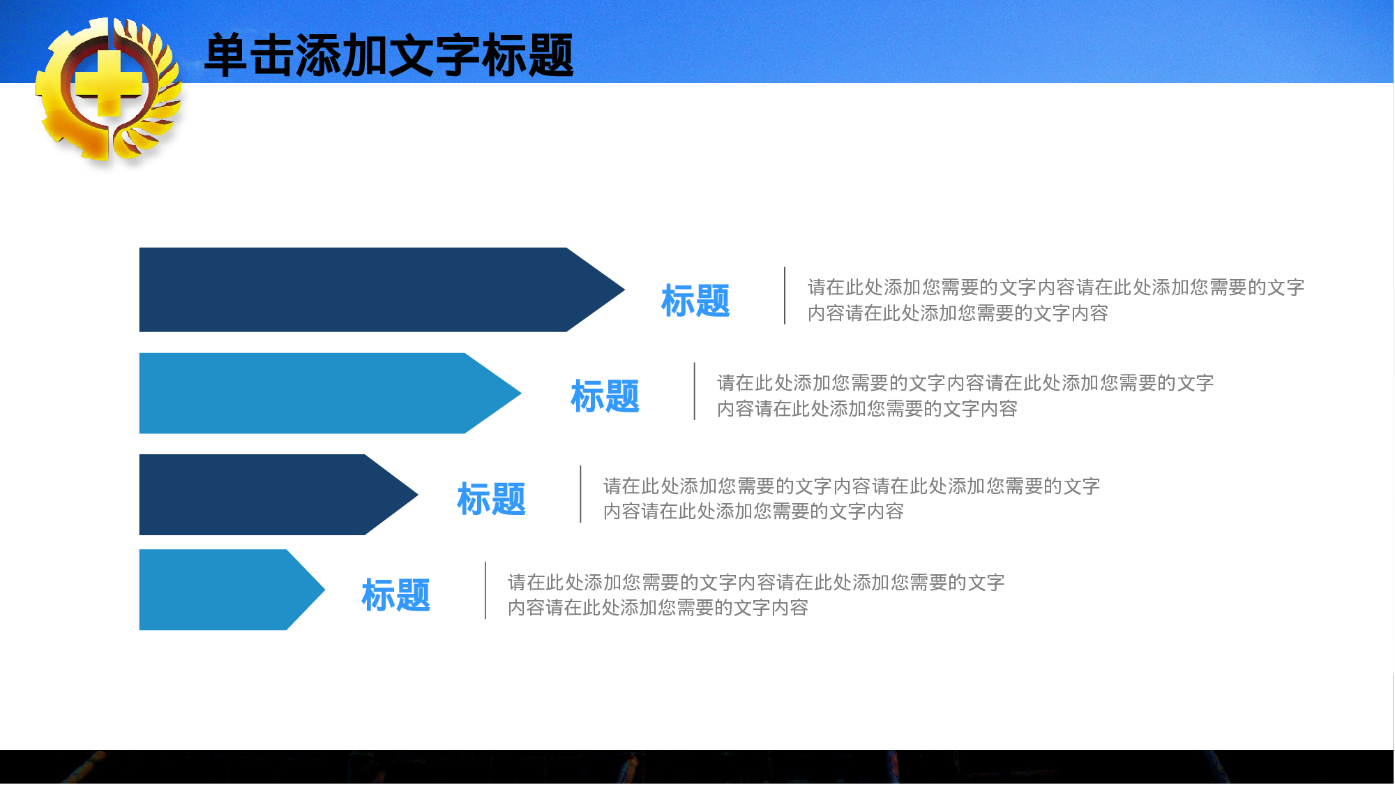 安全生产00(117).pptx 第4页